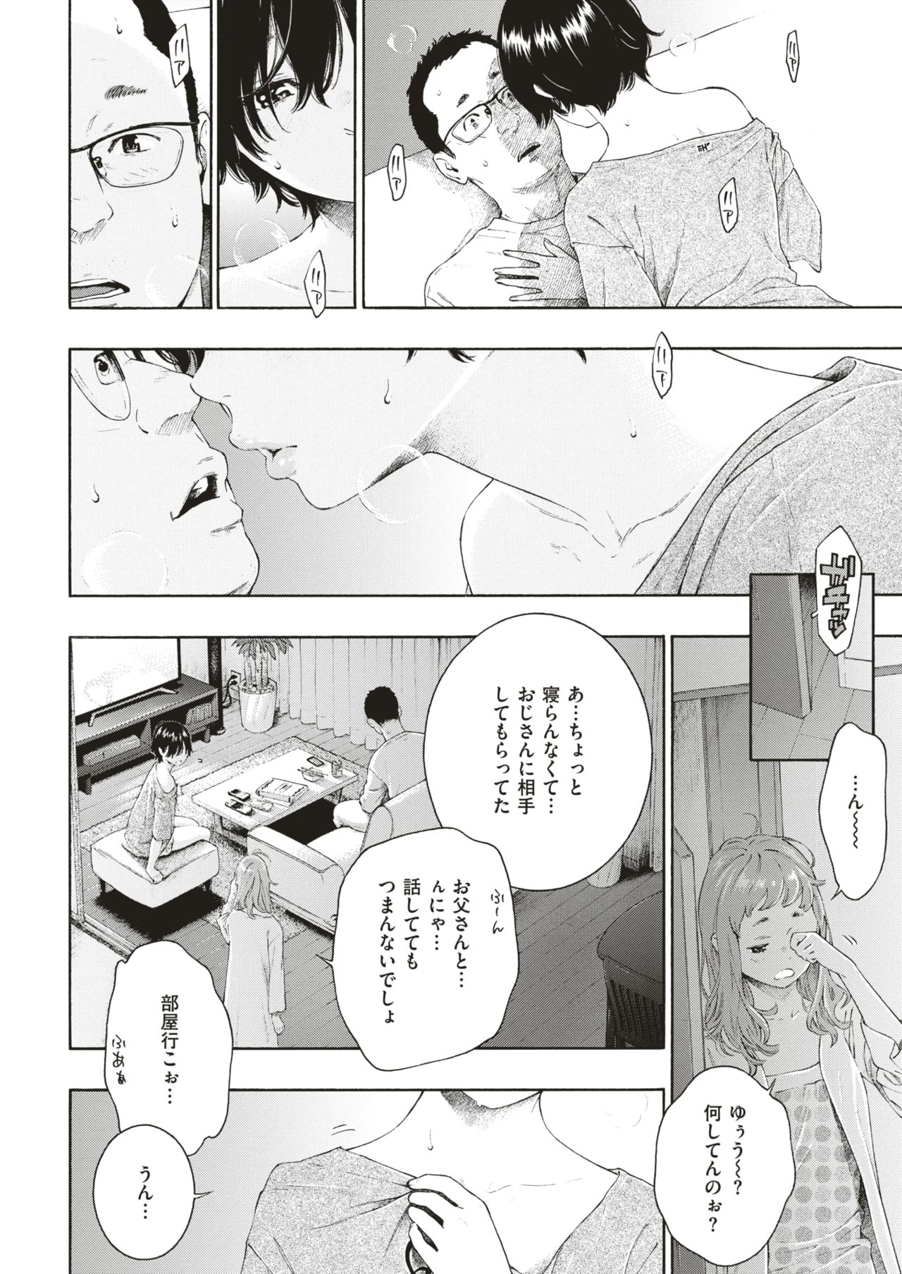 COMIC 快楽天 2018年12月号 [DL版]