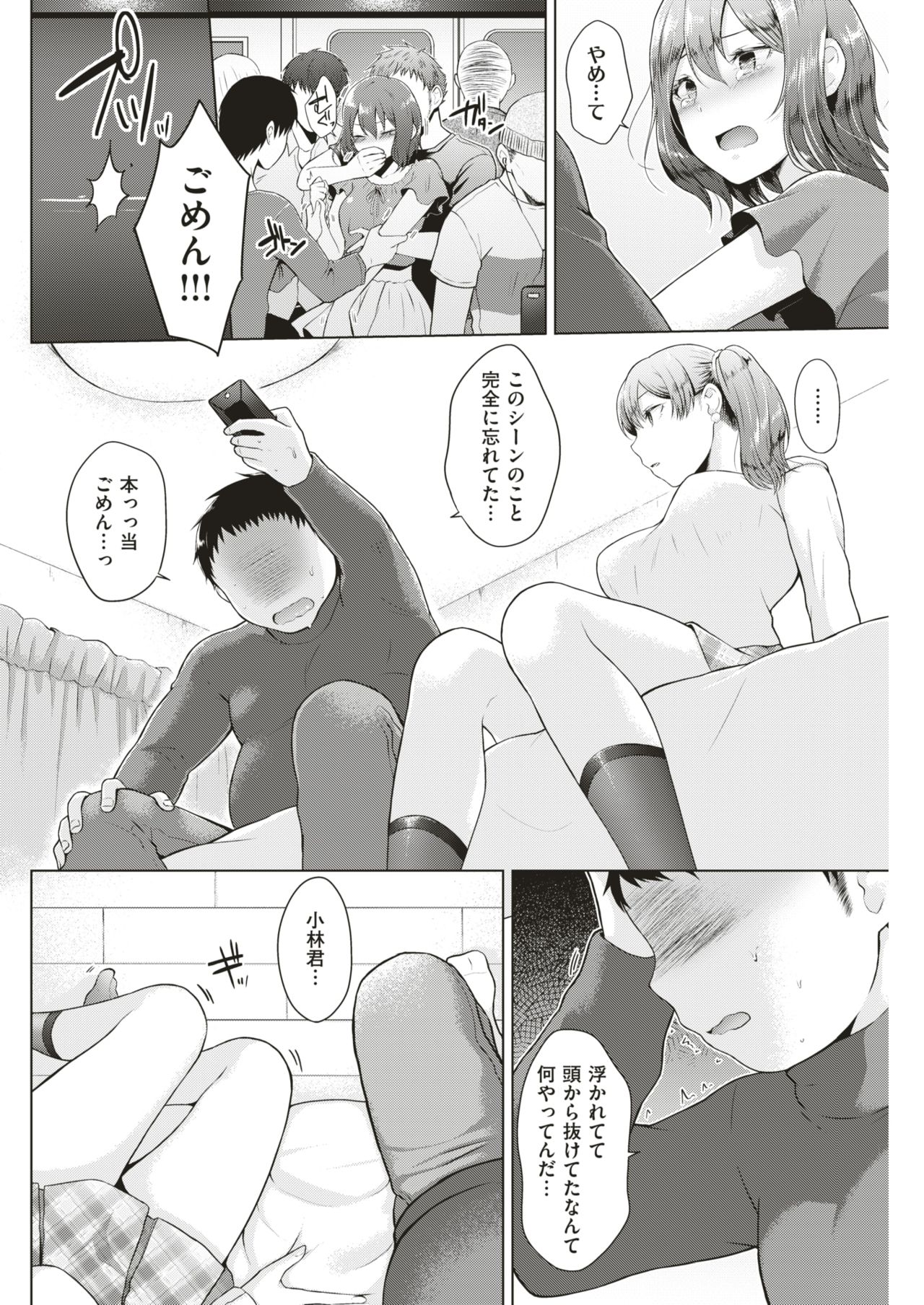 COMIC 快楽天 2018年12月号 [DL版]