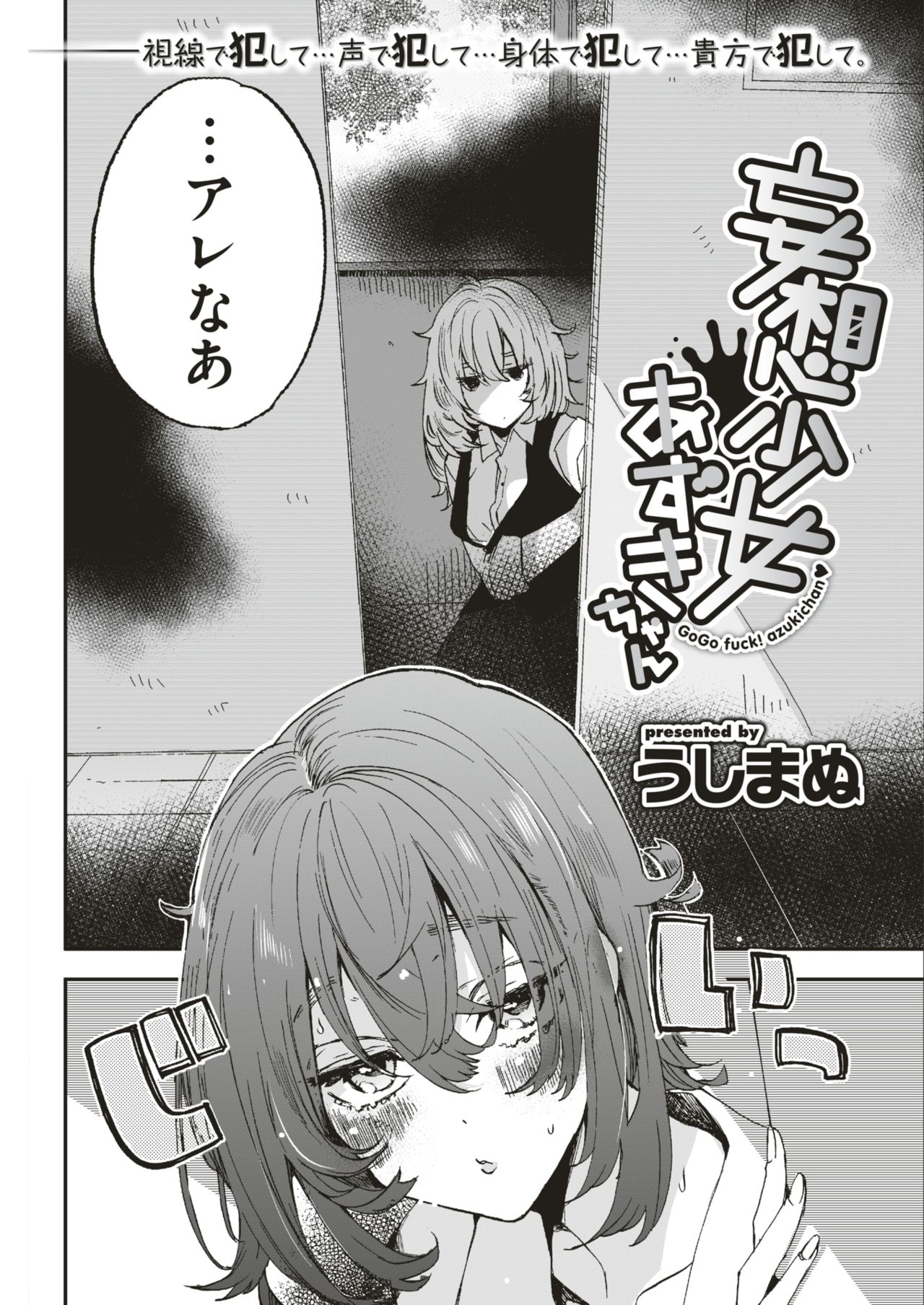 COMIC 快楽天 2018年12月号 [DL版]