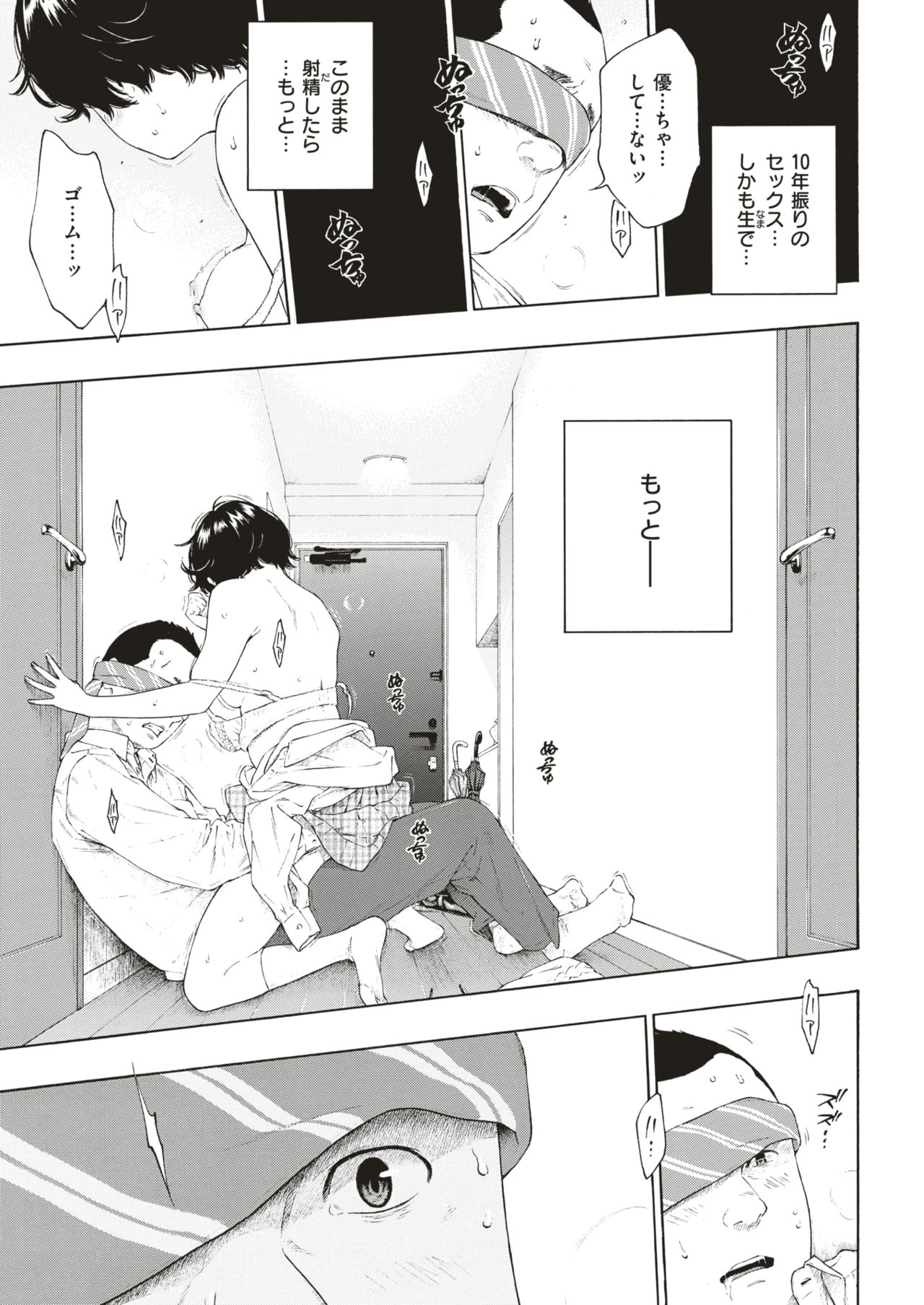COMIC 快楽天 2018年12月号 [DL版]