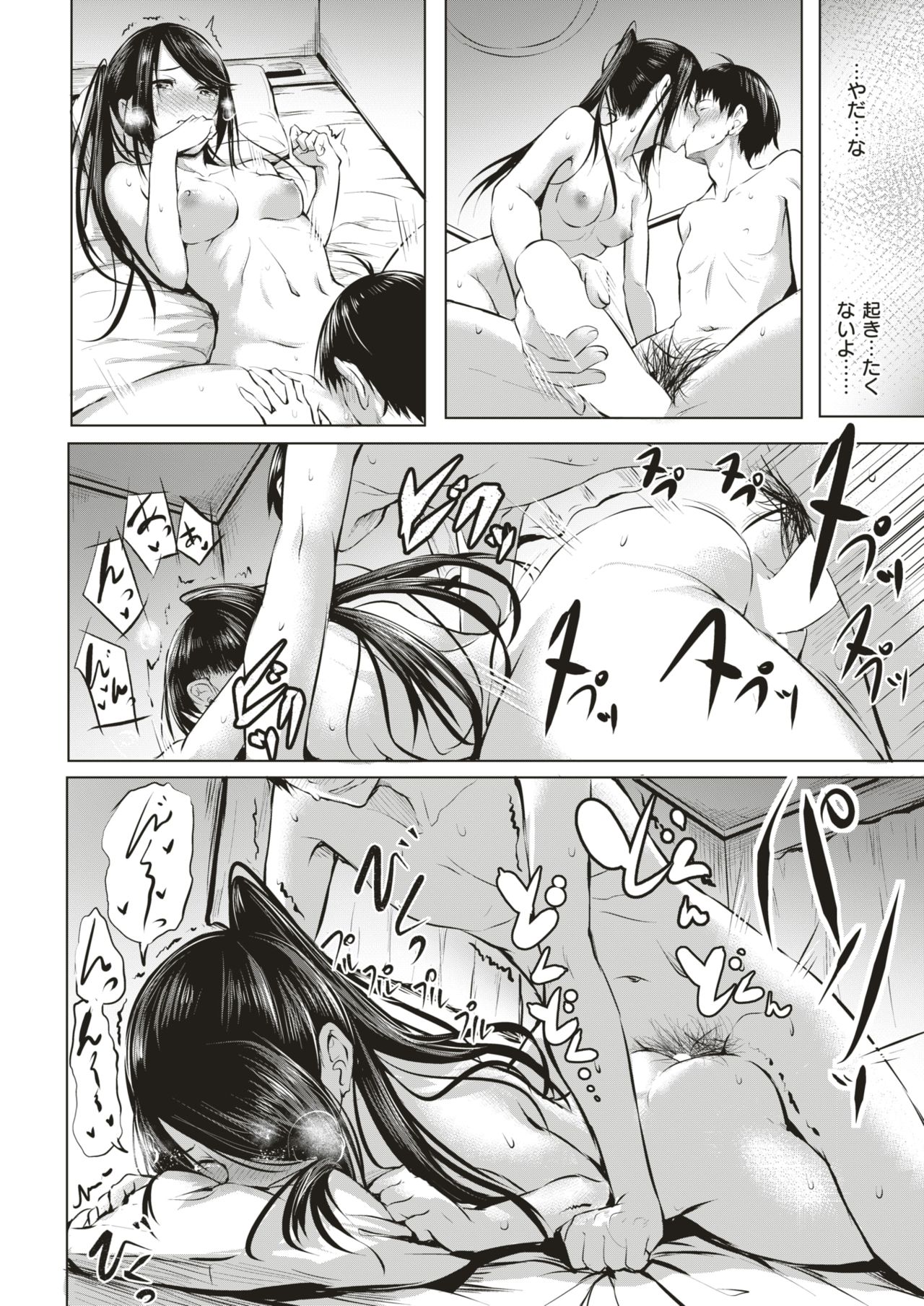 COMIC 快楽天 2018年12月号 [DL版]