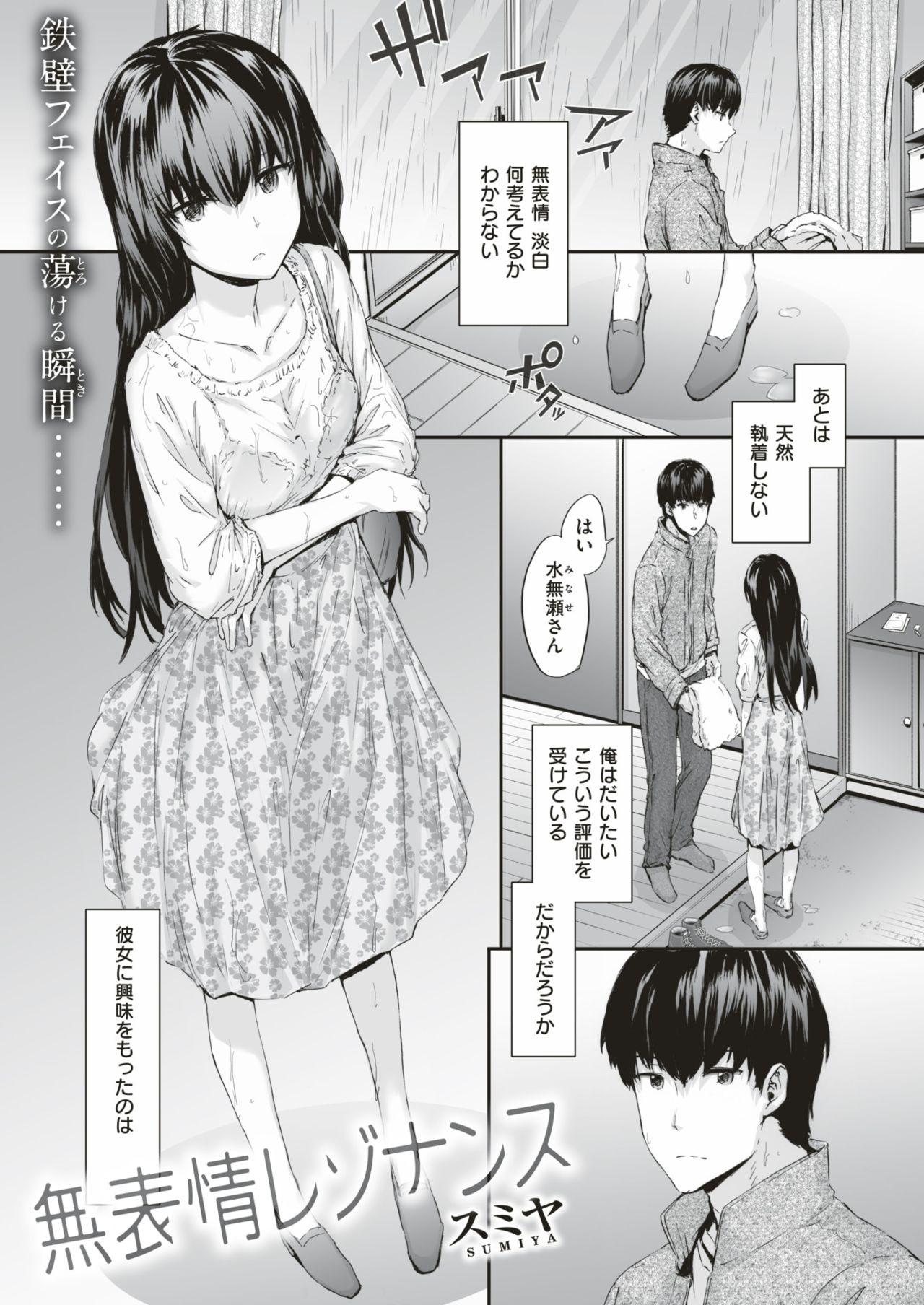COMIC 快楽天 2018年12月号 [DL版]