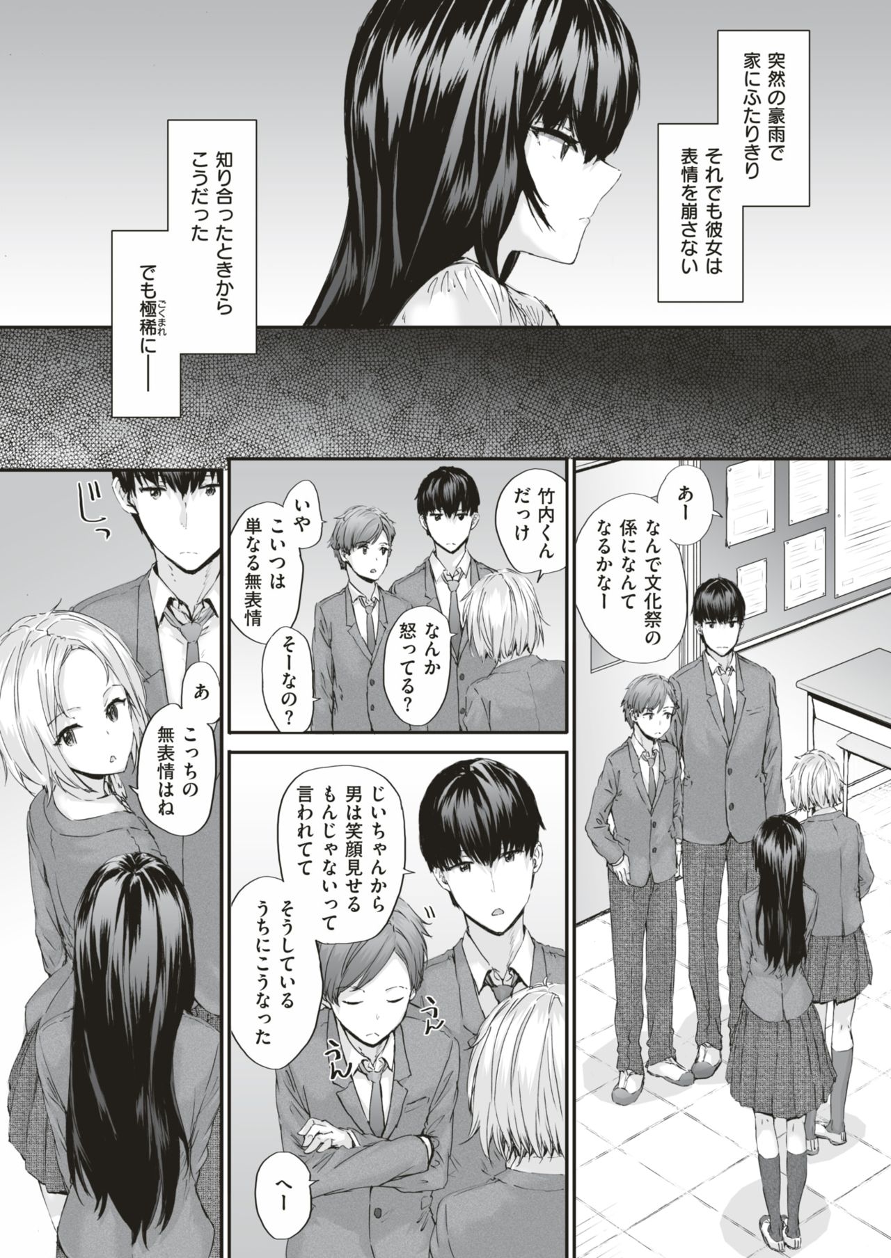 COMIC 快楽天 2018年12月号 [DL版]