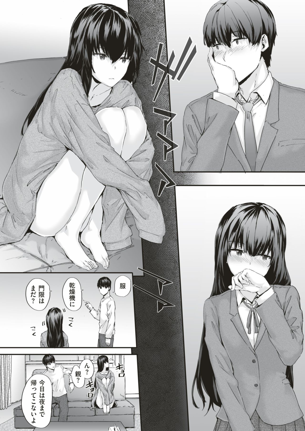 COMIC 快楽天 2018年12月号 [DL版]