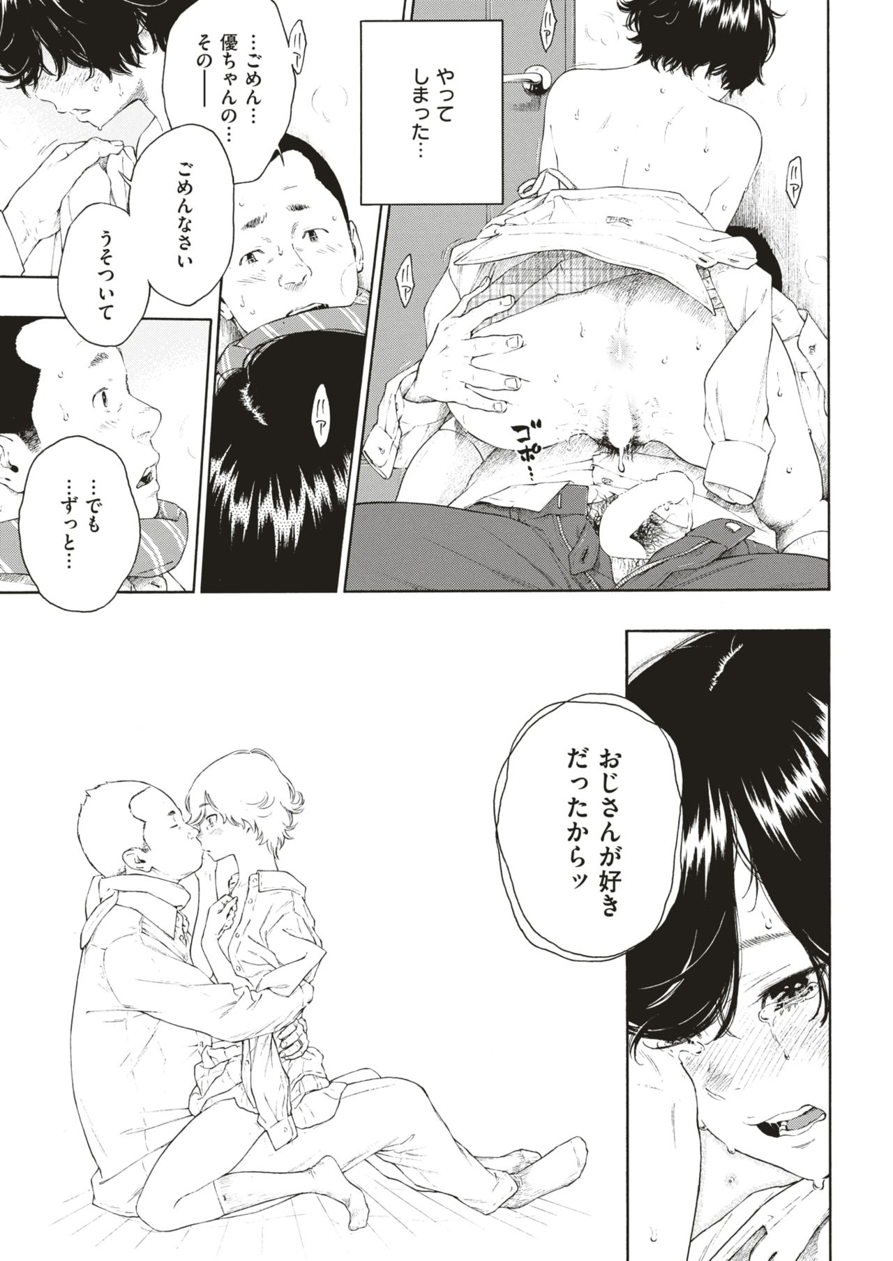 COMIC 快楽天 2018年12月号 [DL版]