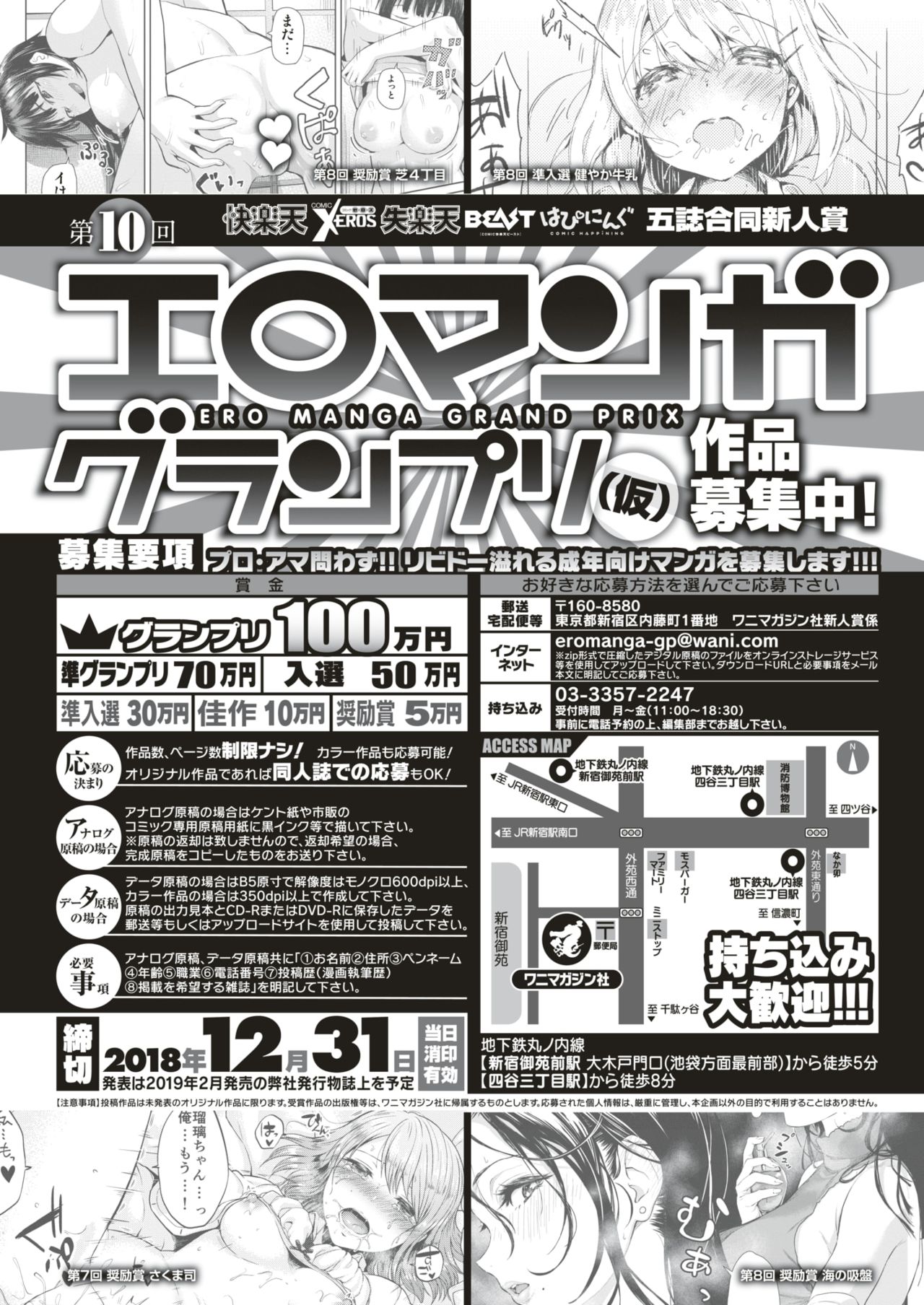 COMIC 快楽天 2018年12月号 [DL版]