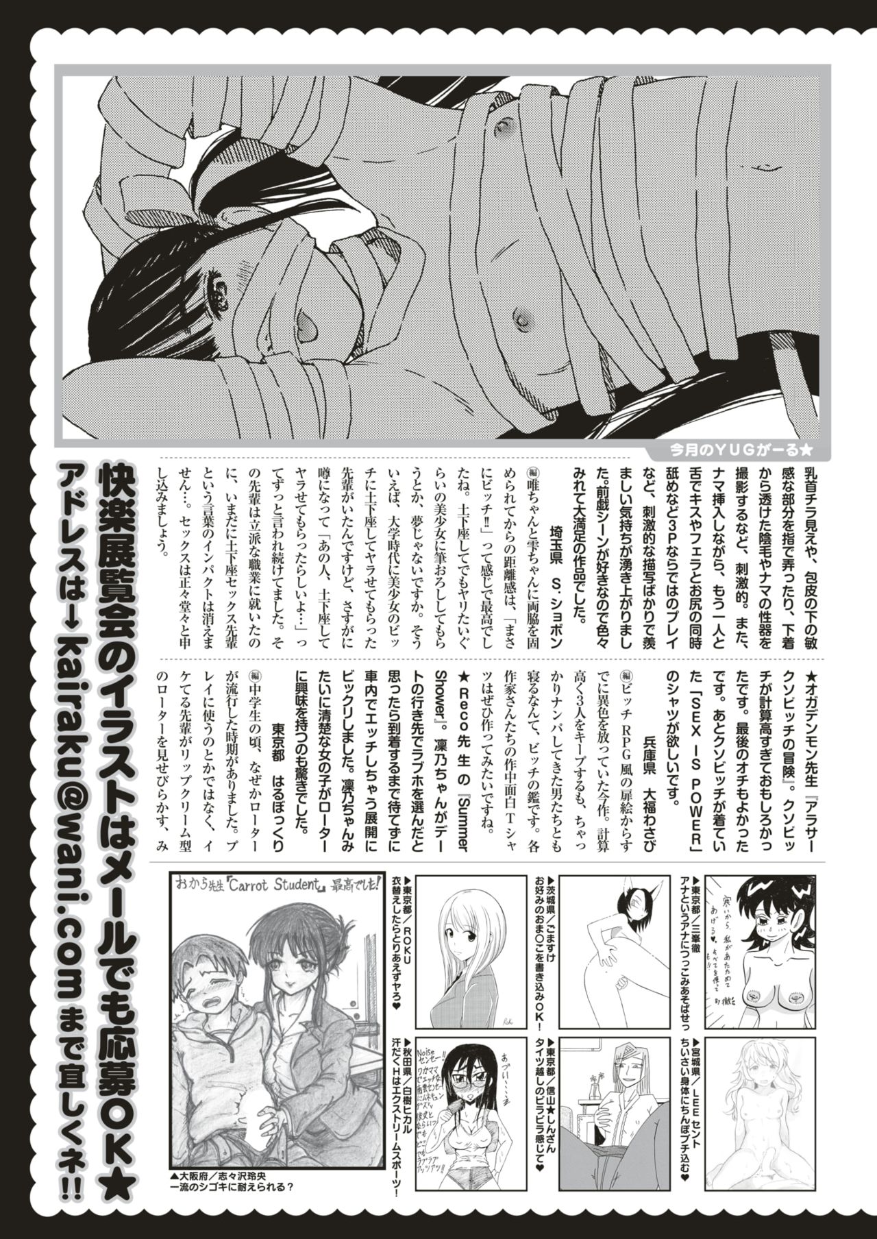 COMIC 快楽天 2018年12月号 [DL版]