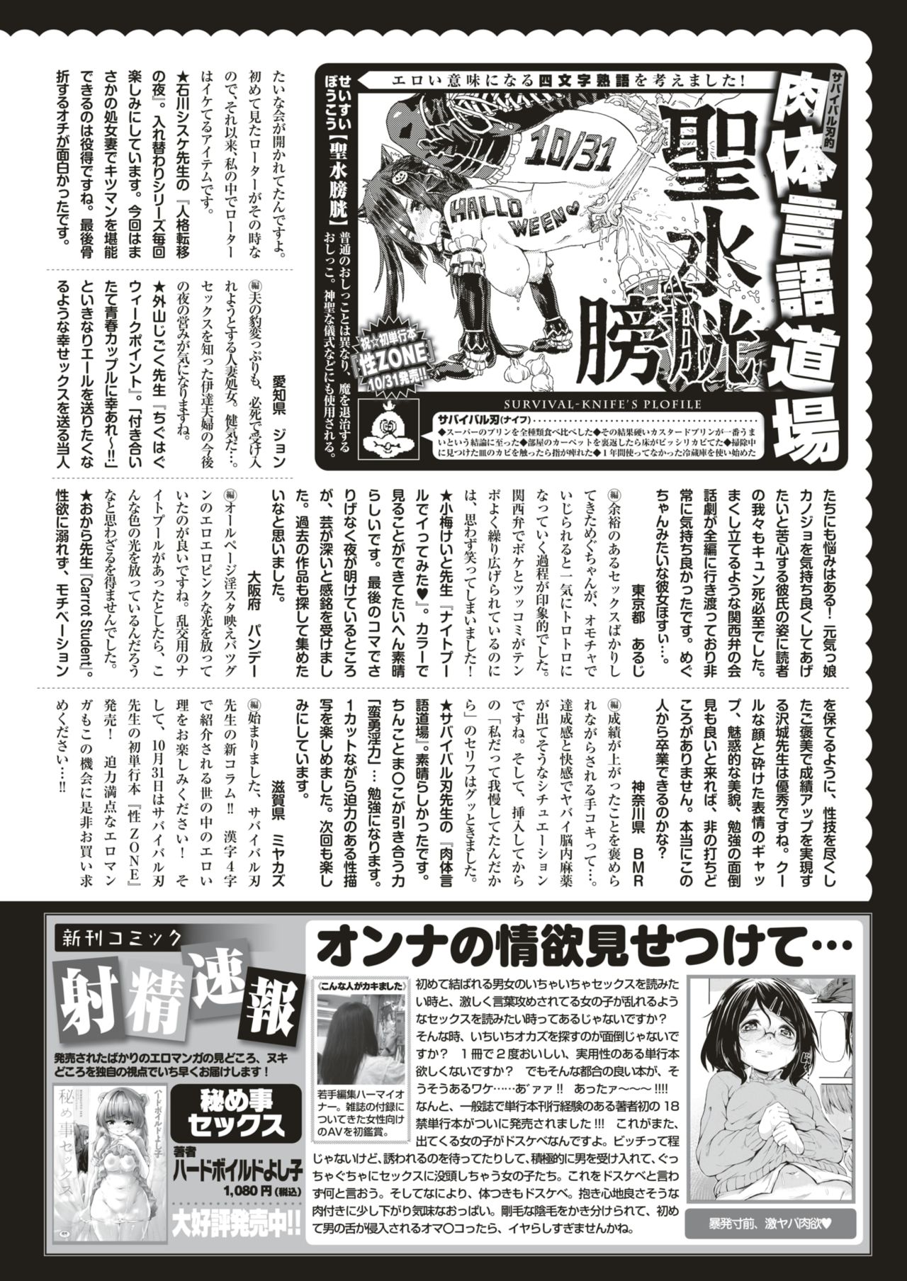 COMIC 快楽天 2018年12月号 [DL版]