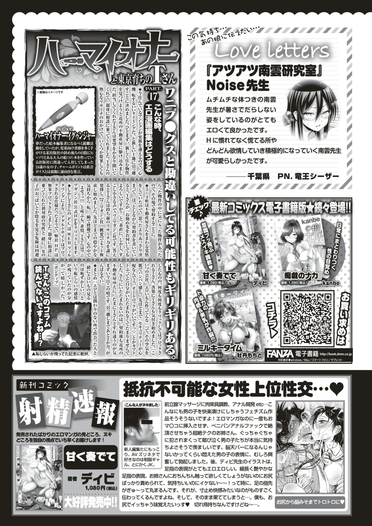 COMIC 快楽天 2018年12月号 [DL版]