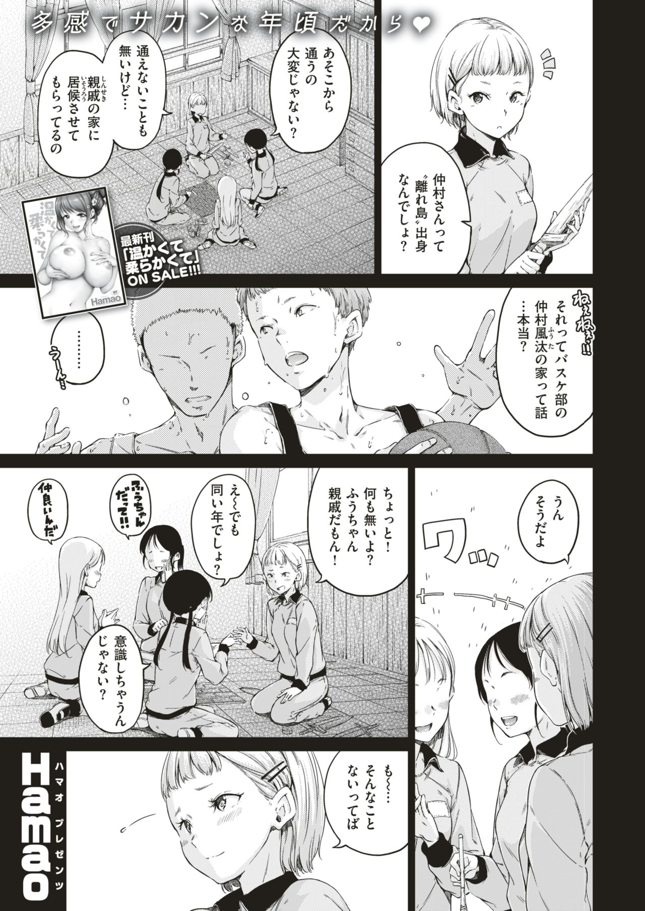 COMIC 快楽天 2018年12月号 [DL版]