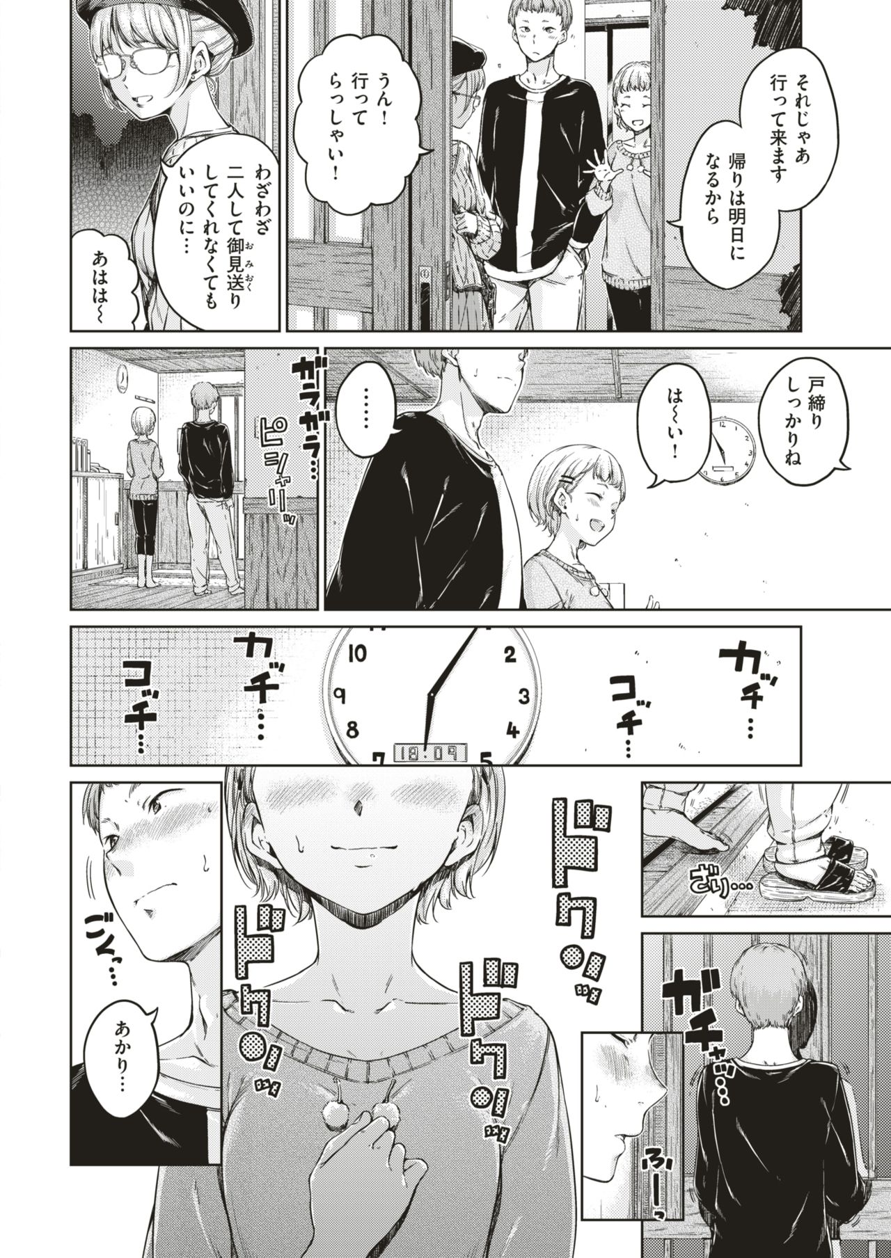 COMIC 快楽天 2018年12月号 [DL版]