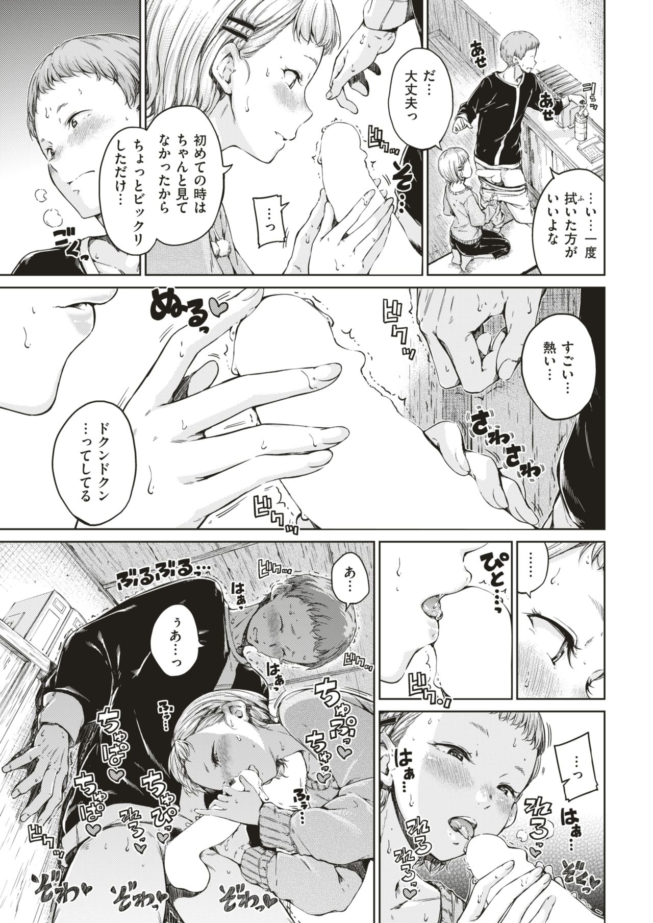COMIC 快楽天 2018年12月号 [DL版]
