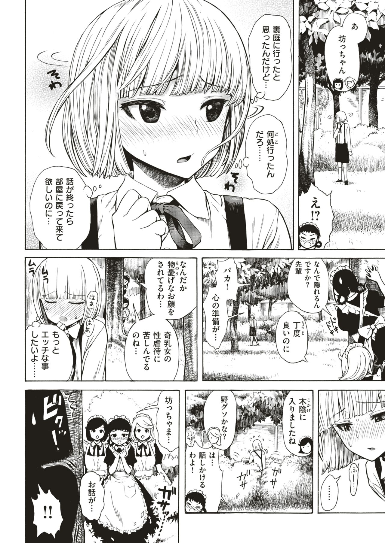 COMIC 快楽天 2018年12月号 [DL版]