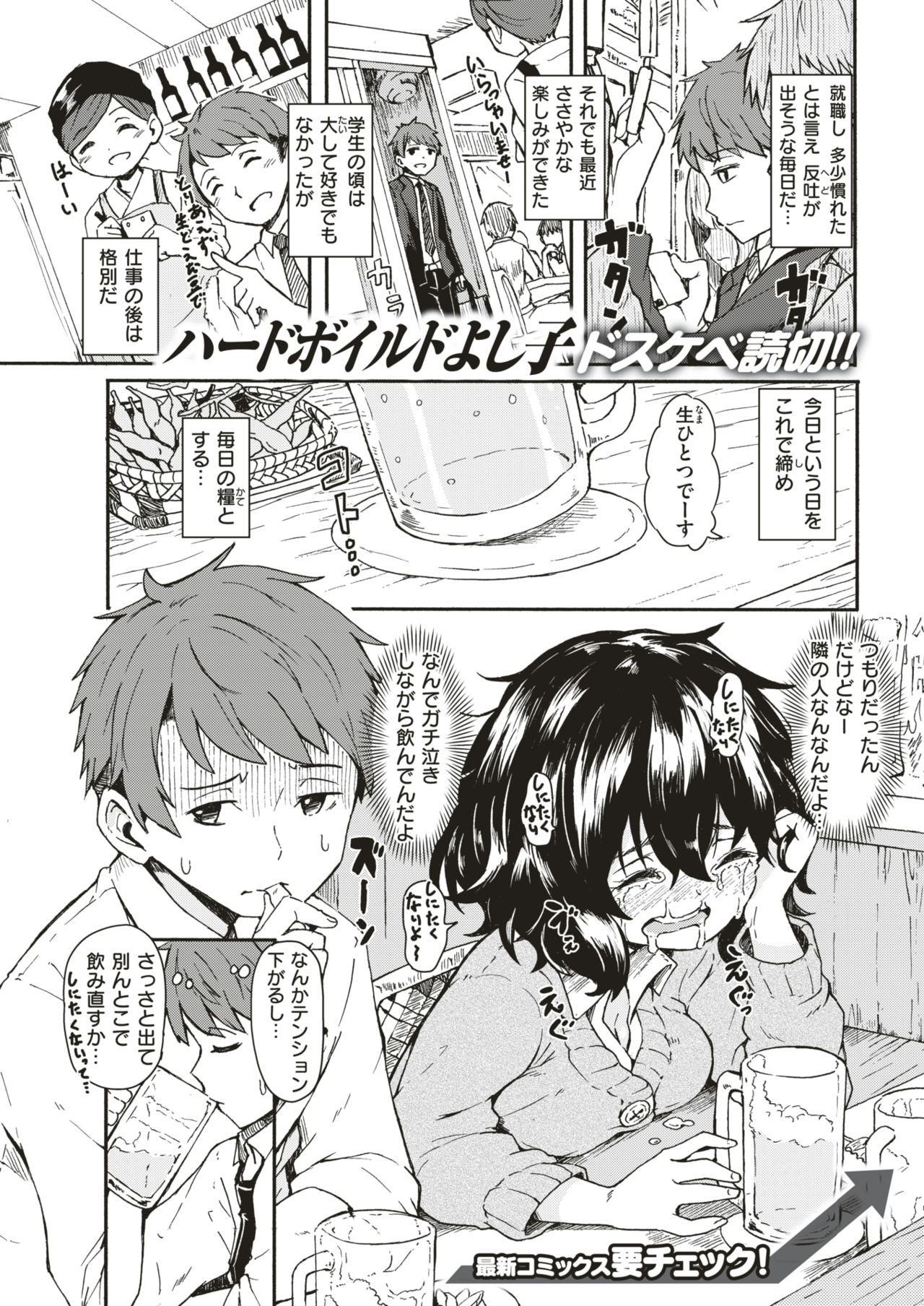 COMIC 快楽天 2018年12月号 [DL版]