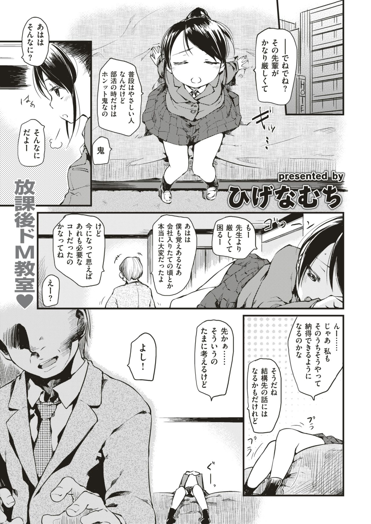 COMIC 快楽天 2018年12月号 [DL版]