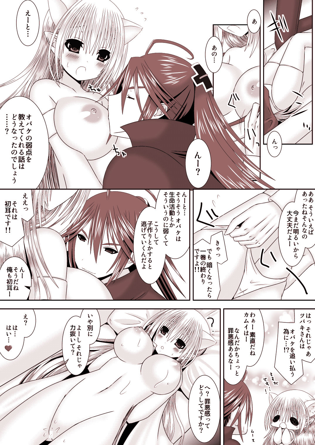 [織田夏樹] カムイちゃんハロウィン３ (ファイアーエムブレム if)