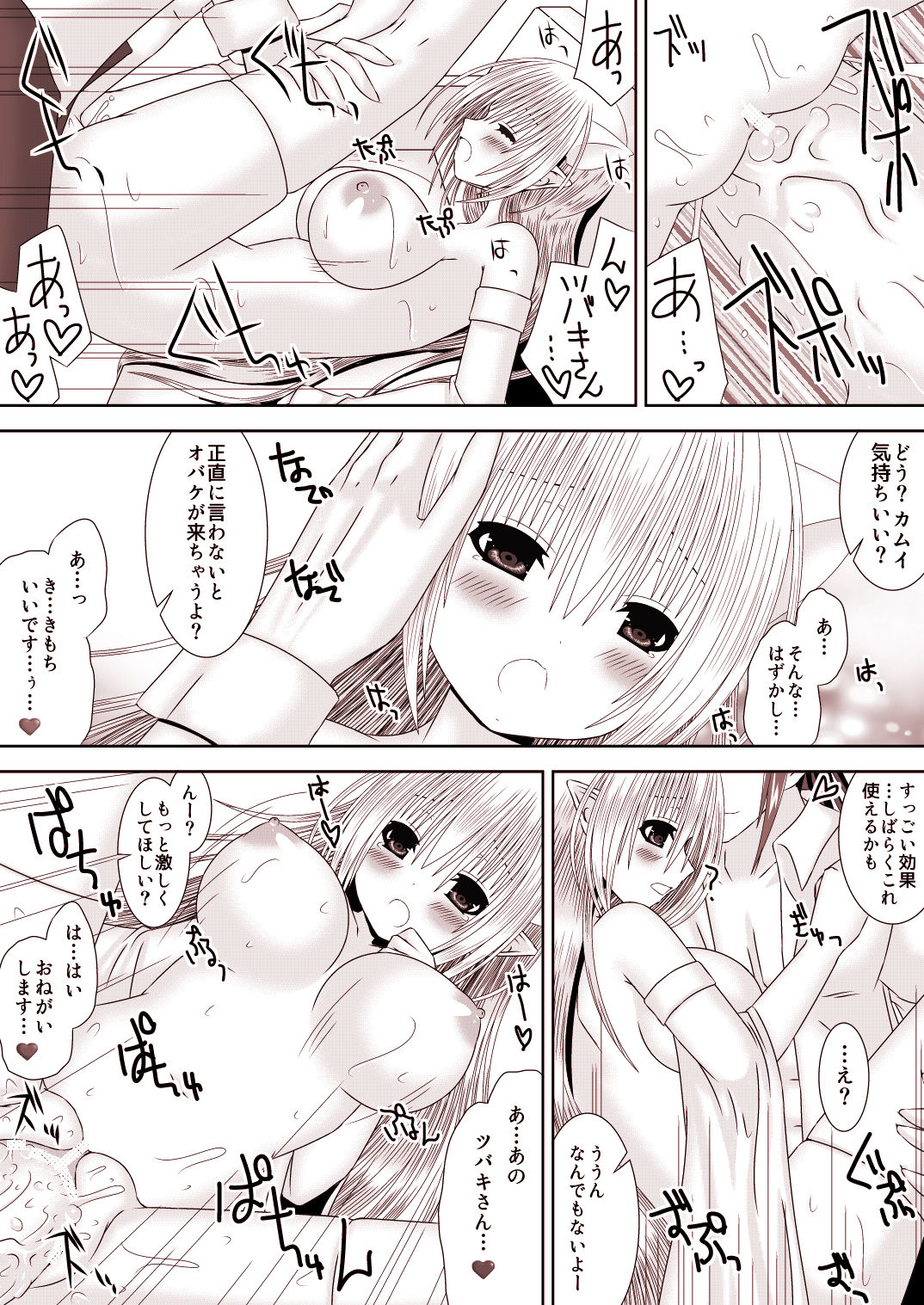 [織田夏樹] カムイちゃんハロウィン３ (ファイアーエムブレム if)