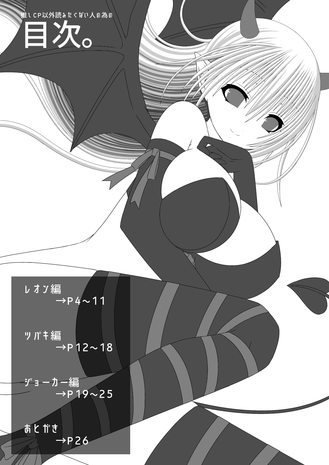 [織田夏樹] カムイちゃんハロウィン３ (ファイアーエムブレム if)