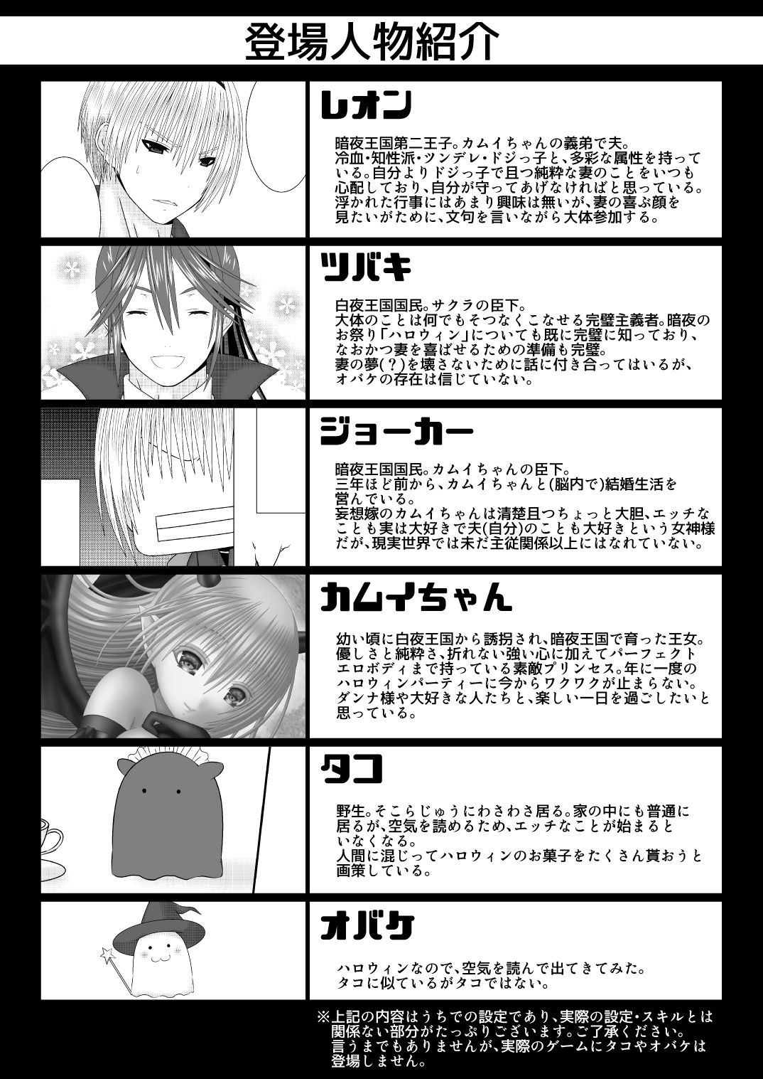 [織田夏樹] カムイちゃんハロウィン３ (ファイアーエムブレム if)