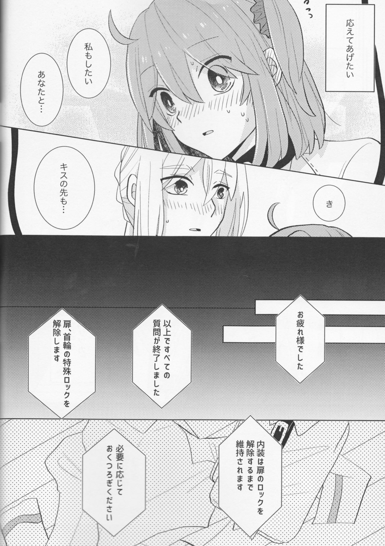 (C94) [レアおこわ (おこわ)] きらきらこぼれる、君とのわいだん (Fate/Grand Order)