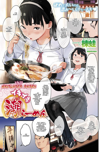 [楝蛙] イキイキ潮らーめん (COMIC はぴにんぐ Vol.2) [英訳] [DL版]
