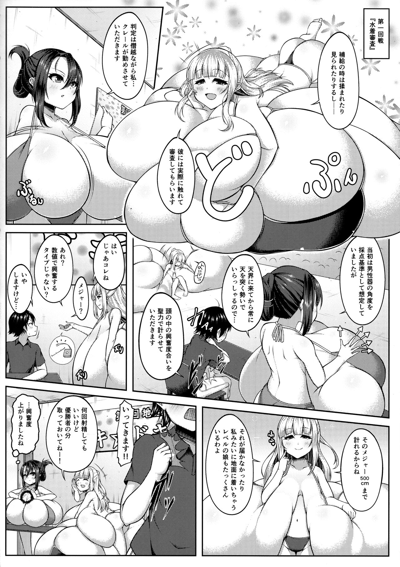(C91) [カタクリハウス (片栗子)] えんじぇりっくさんど3