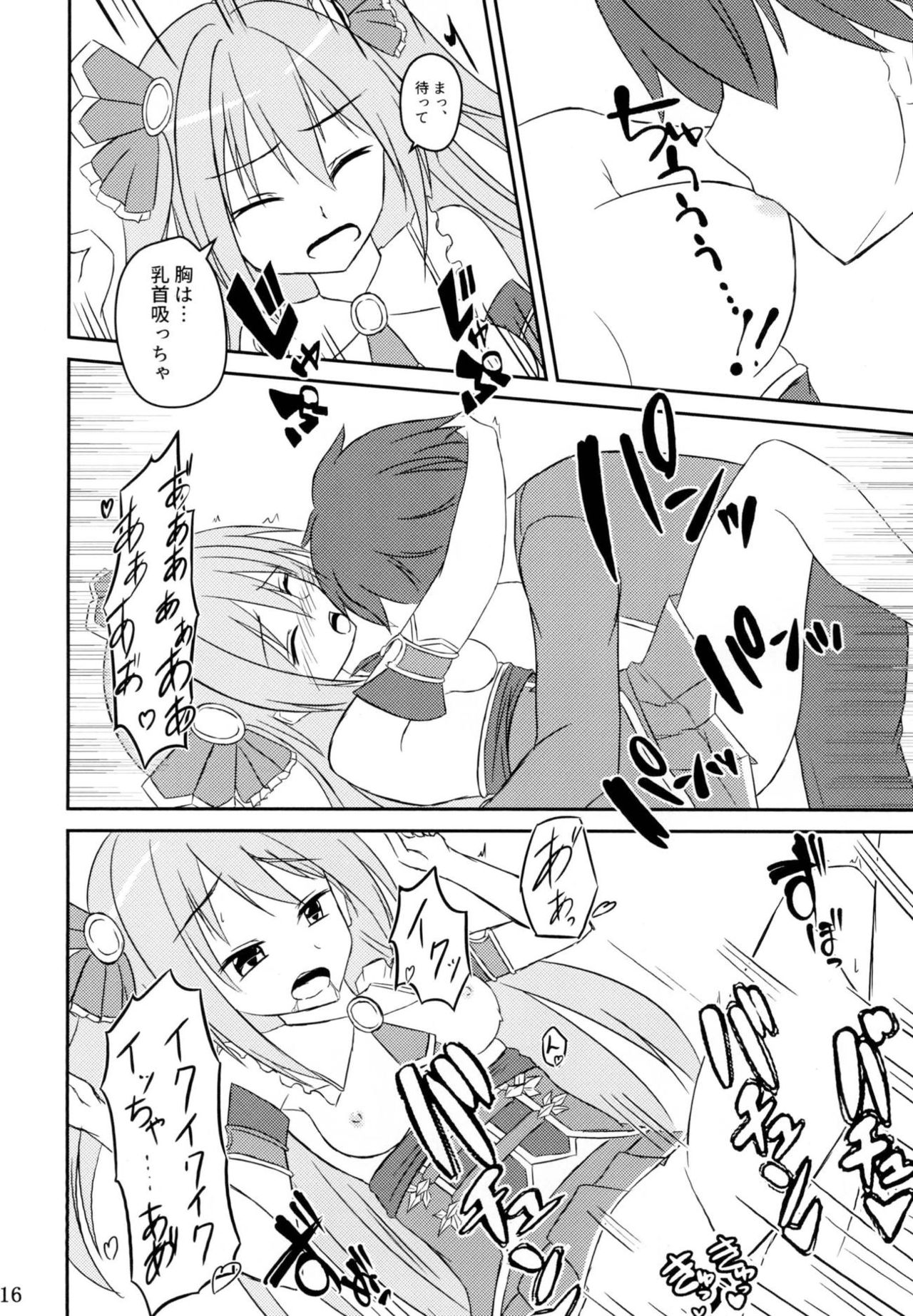 (COMIC1☆14) [A.S.Presents (神咲アリア)] キミと望むこと (プリンセスコネクト!Re:Dive)