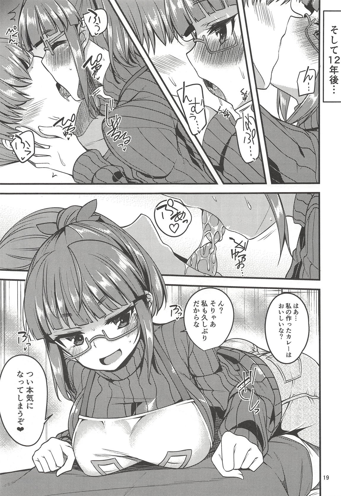 (C94) [りゅうかくさんのどあめ (極太眉毛)] 天才少女と天才じゃなかったひと (アイドルマスター シンデレラガールズ)
