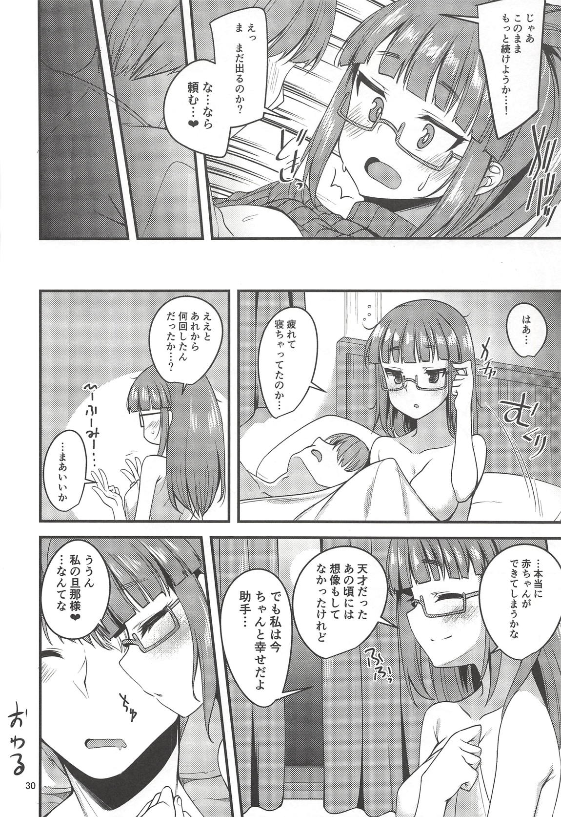 (C94) [りゅうかくさんのどあめ (極太眉毛)] 天才少女と天才じゃなかったひと (アイドルマスター シンデレラガールズ)