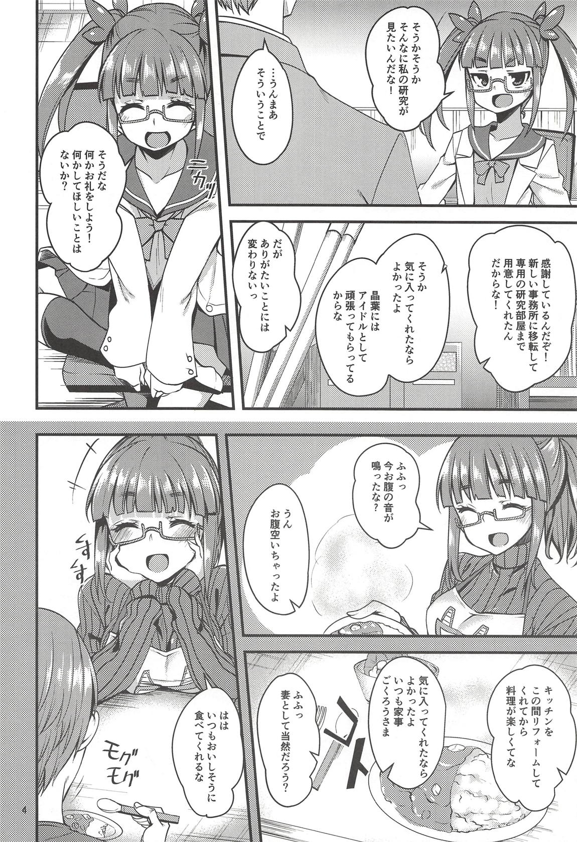 (C94) [りゅうかくさんのどあめ (極太眉毛)] 天才少女と天才じゃなかったひと (アイドルマスター シンデレラガールズ)