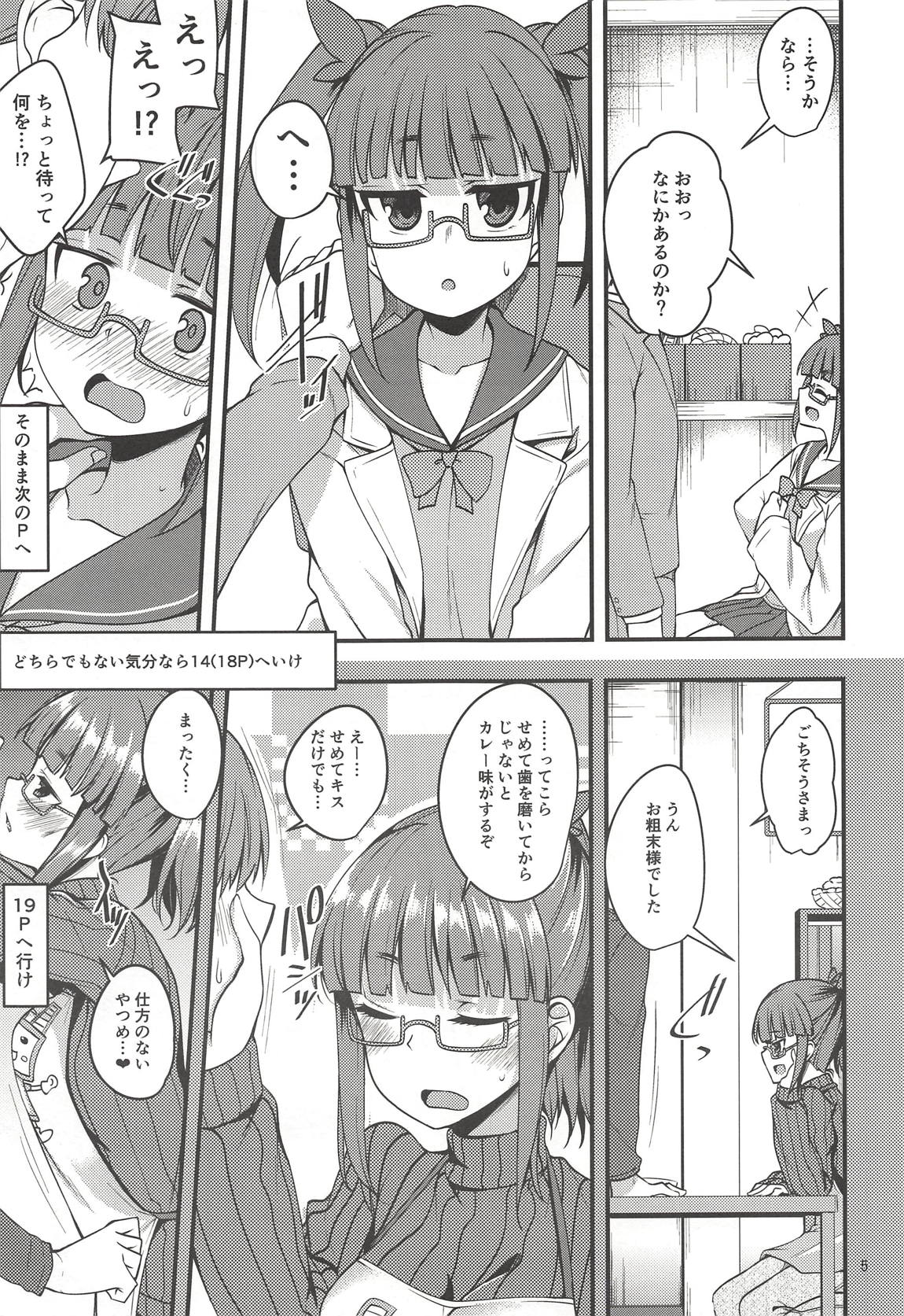 (C94) [りゅうかくさんのどあめ (極太眉毛)] 天才少女と天才じゃなかったひと (アイドルマスター シンデレラガールズ)