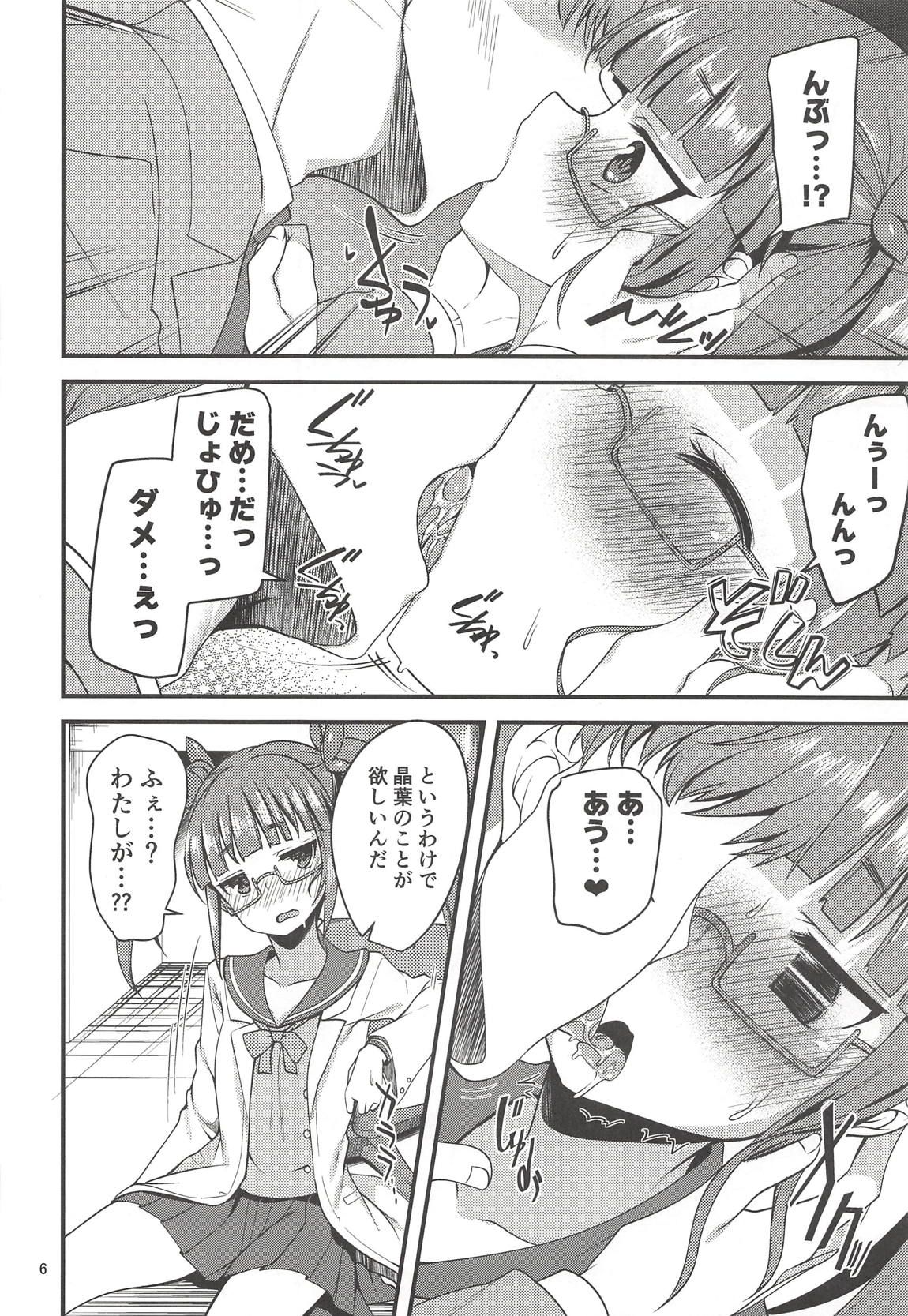 (C94) [りゅうかくさんのどあめ (極太眉毛)] 天才少女と天才じゃなかったひと (アイドルマスター シンデレラガールズ)