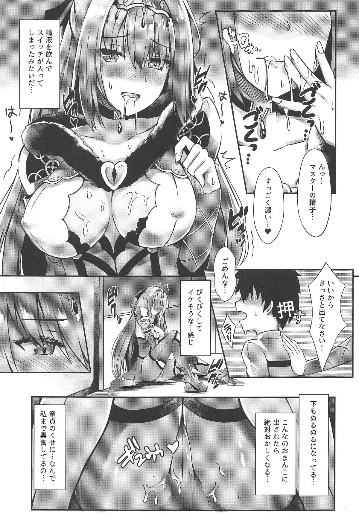 (COMIC1☆14) [紺色果実 (紺菓)] スカサハ姉ちゃんが管理してあげよう (Fate/Grand Order)