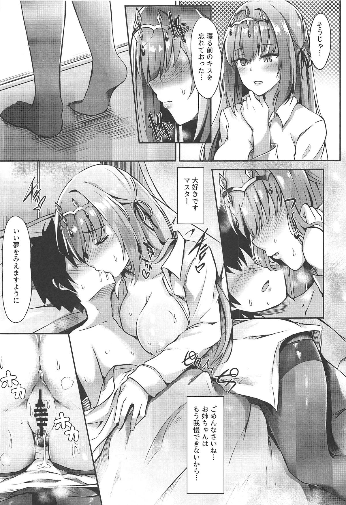 (COMIC1☆14) [紺色果実 (紺菓)] スカサハ姉ちゃんが管理してあげよう (Fate/Grand Order)
