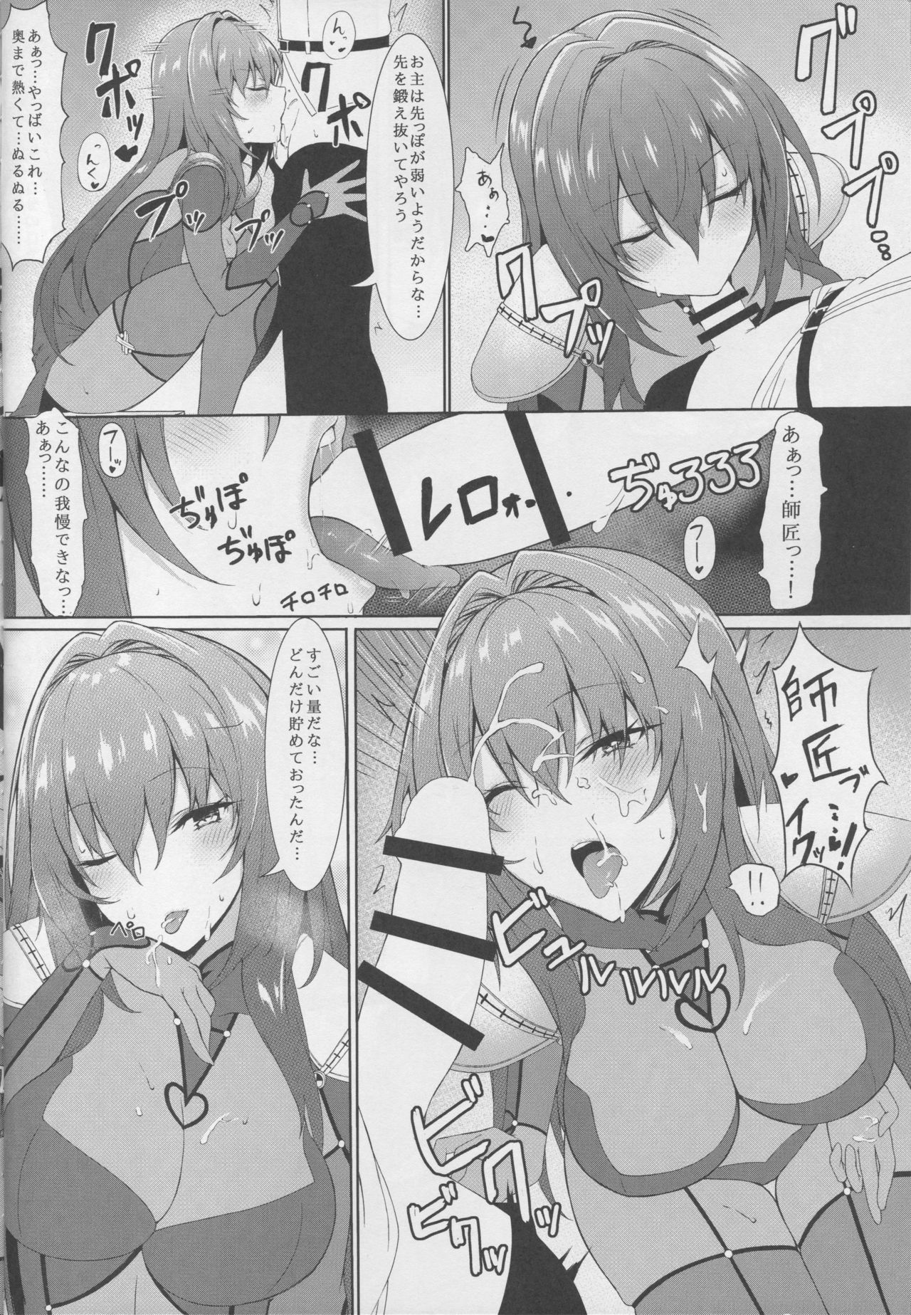 (C94) [ましゅまろ×ほいっぷ (kyou)] 抜き射ちっ!!師匠 (Fate/Grand Order)