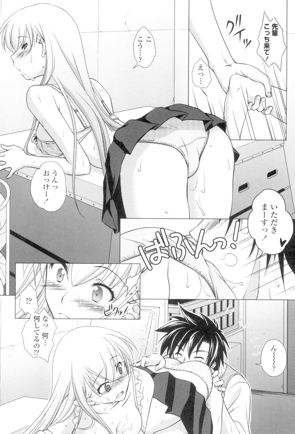 [もりまりも] 清楚で淫らな彼女 [DL版]
