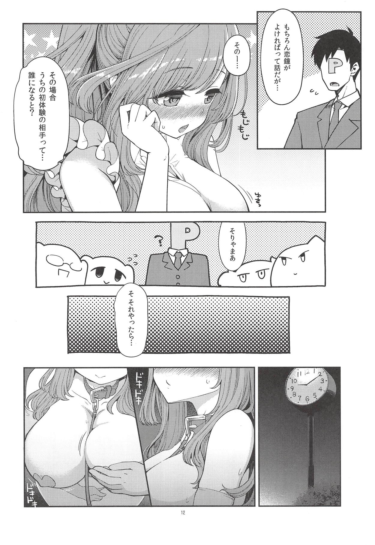 (COMIC1☆14) [昭和最終戦線 (はなうな)] 月岡恋鐘のすぺしゃる初体験 (アイドルマスターシャイニーカラーズ)