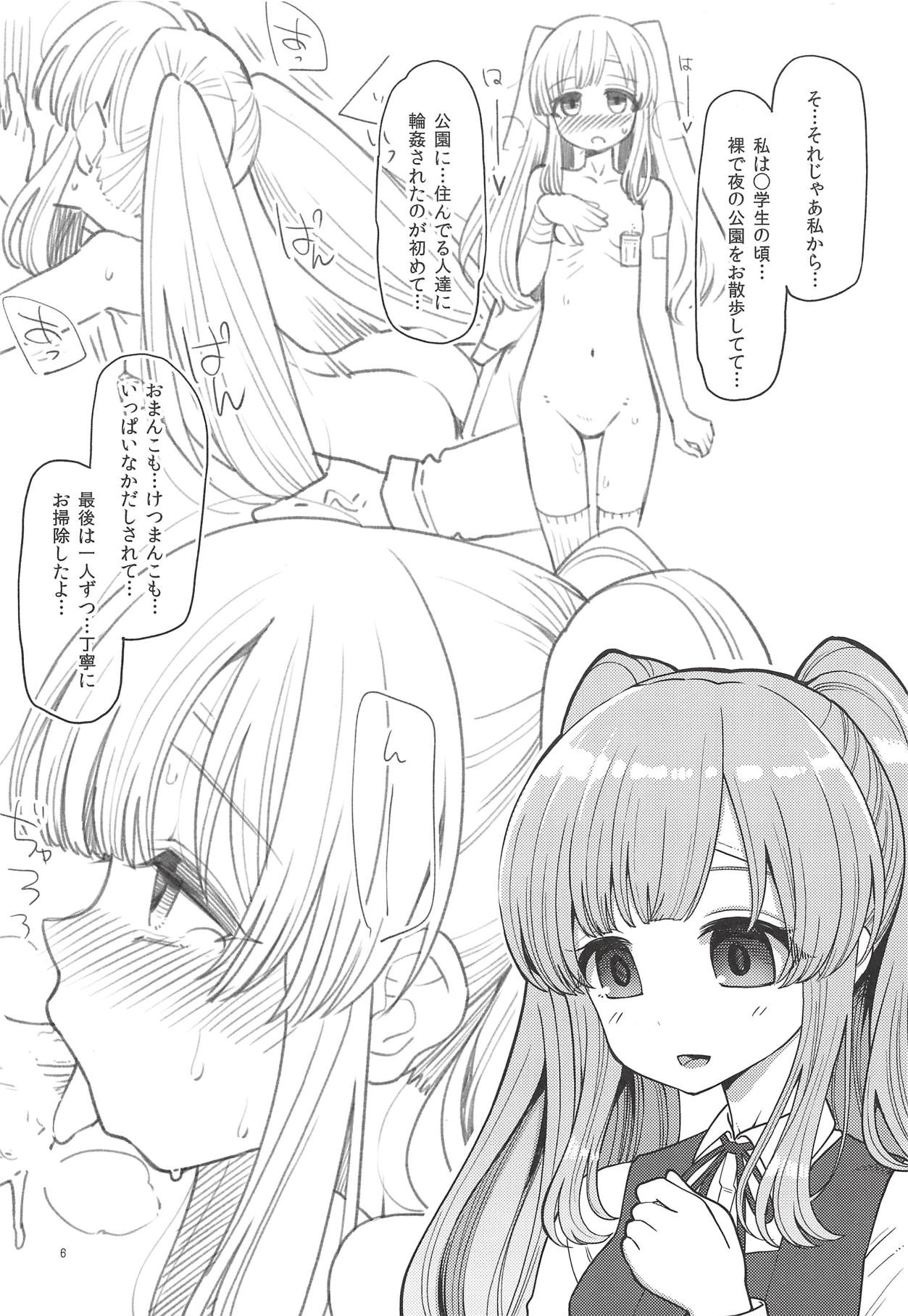 (COMIC1☆14) [昭和最終戦線 (はなうな)] 月岡恋鐘のすぺしゃる初体験 (アイドルマスターシャイニーカラーズ)