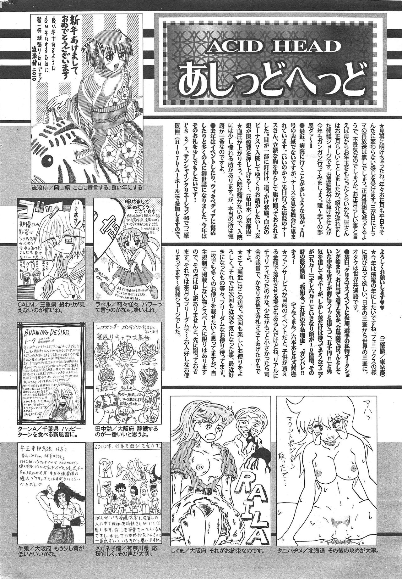 漫画ばんがいち 2010年3月号