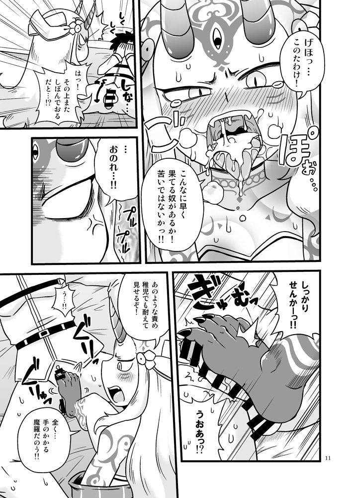 [ちゃぺでぃぞ2 (有瀬祐志)] ばらきーちゃんと例の部屋 (Fate/Grand Order) [DL版]