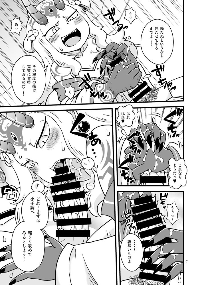 [ちゃぺでぃぞ2 (有瀬祐志)] ばらきーちゃんと例の部屋 (Fate/Grand Order) [DL版]