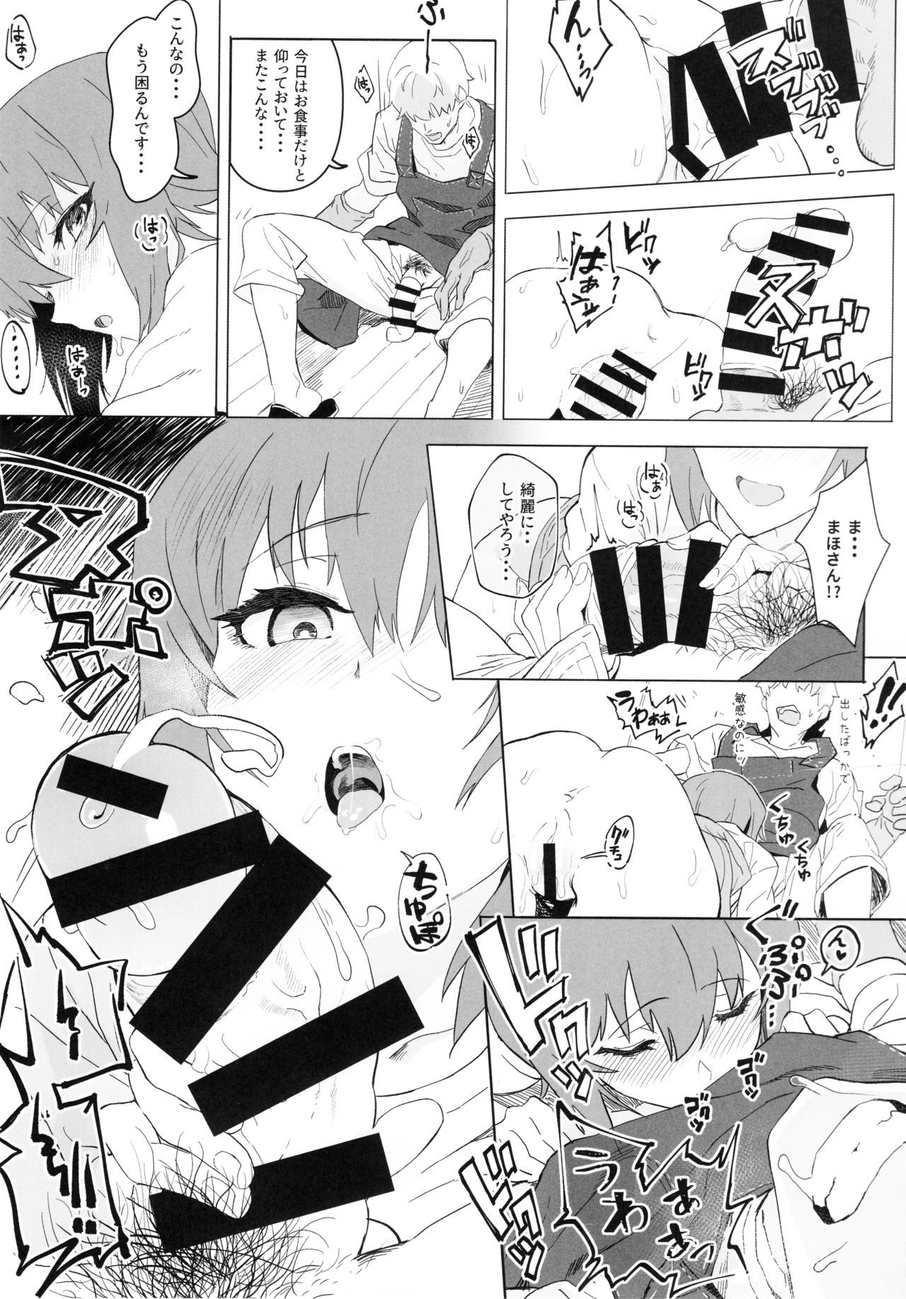 (C94) [SHIOHAMA (反骨max)] ERIKA vol.3 (ガールズ&パンツァー)