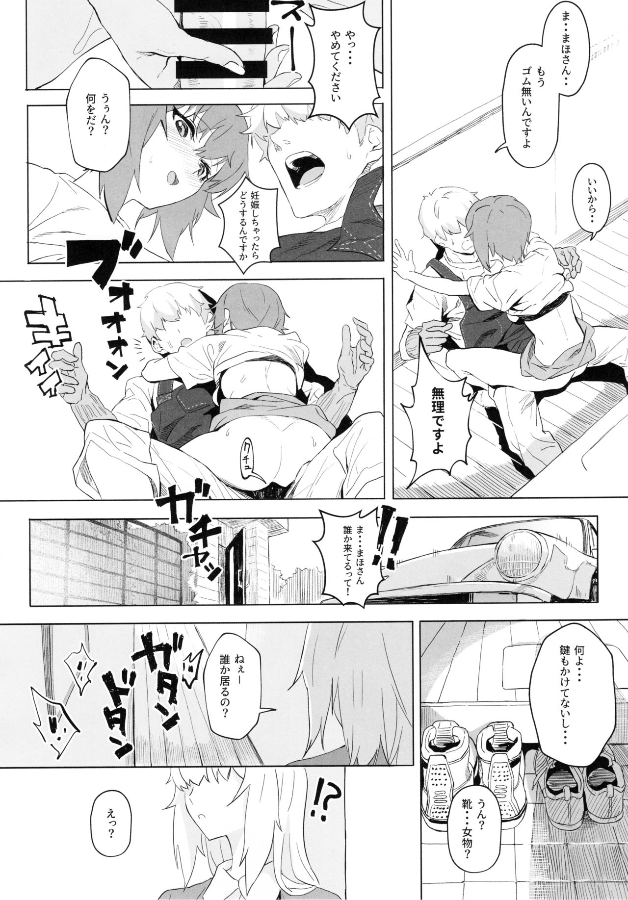 (C94) [SHIOHAMA (反骨max)] ERIKA vol.3 (ガールズ&パンツァー)