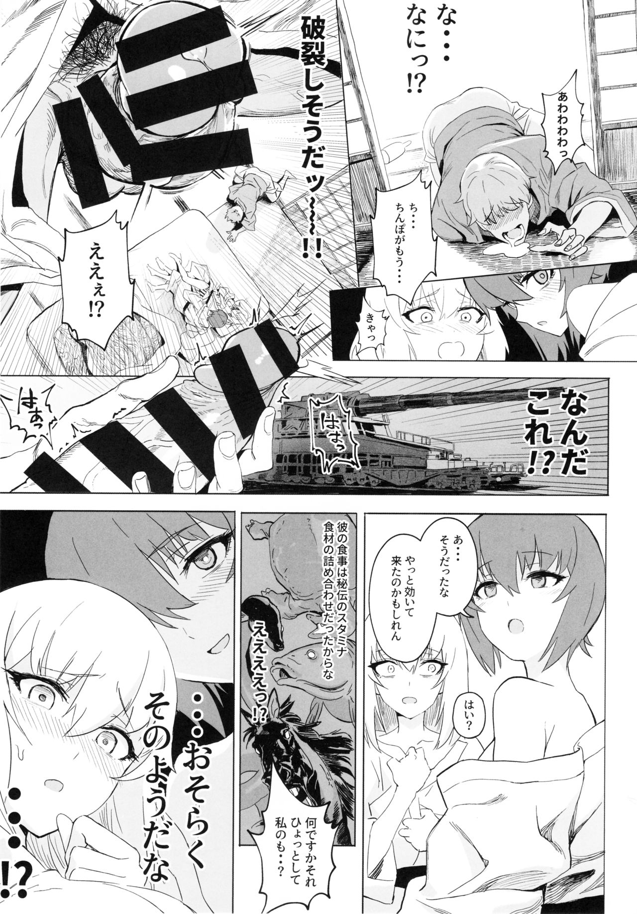 (C94) [SHIOHAMA (反骨max)] ERIKA vol.3 (ガールズ&パンツァー)
