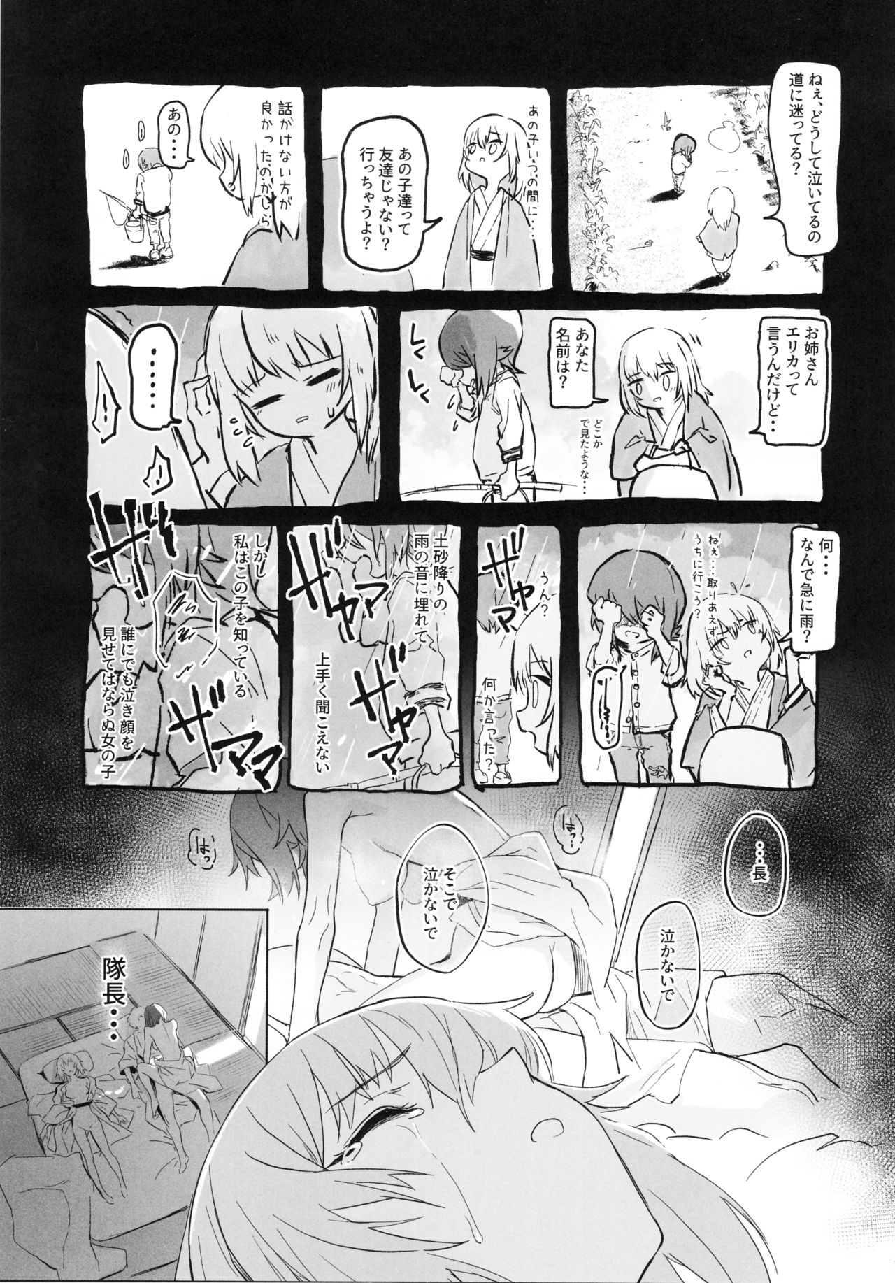 (C94) [SHIOHAMA (反骨max)] ERIKA vol.3 (ガールズ&パンツァー)
