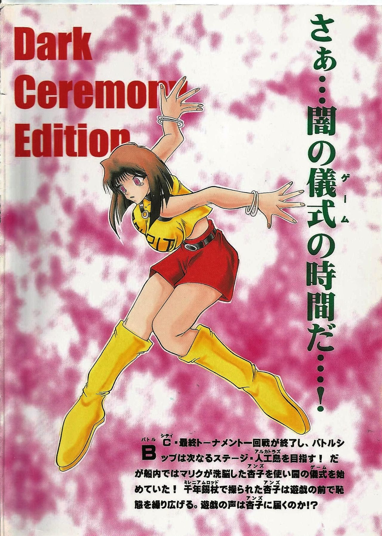 (サンクリ15) [スタジオきゃうん (村上雅貴)] Dark Ceremony Edition (遊☆戯☆王) [英訳]