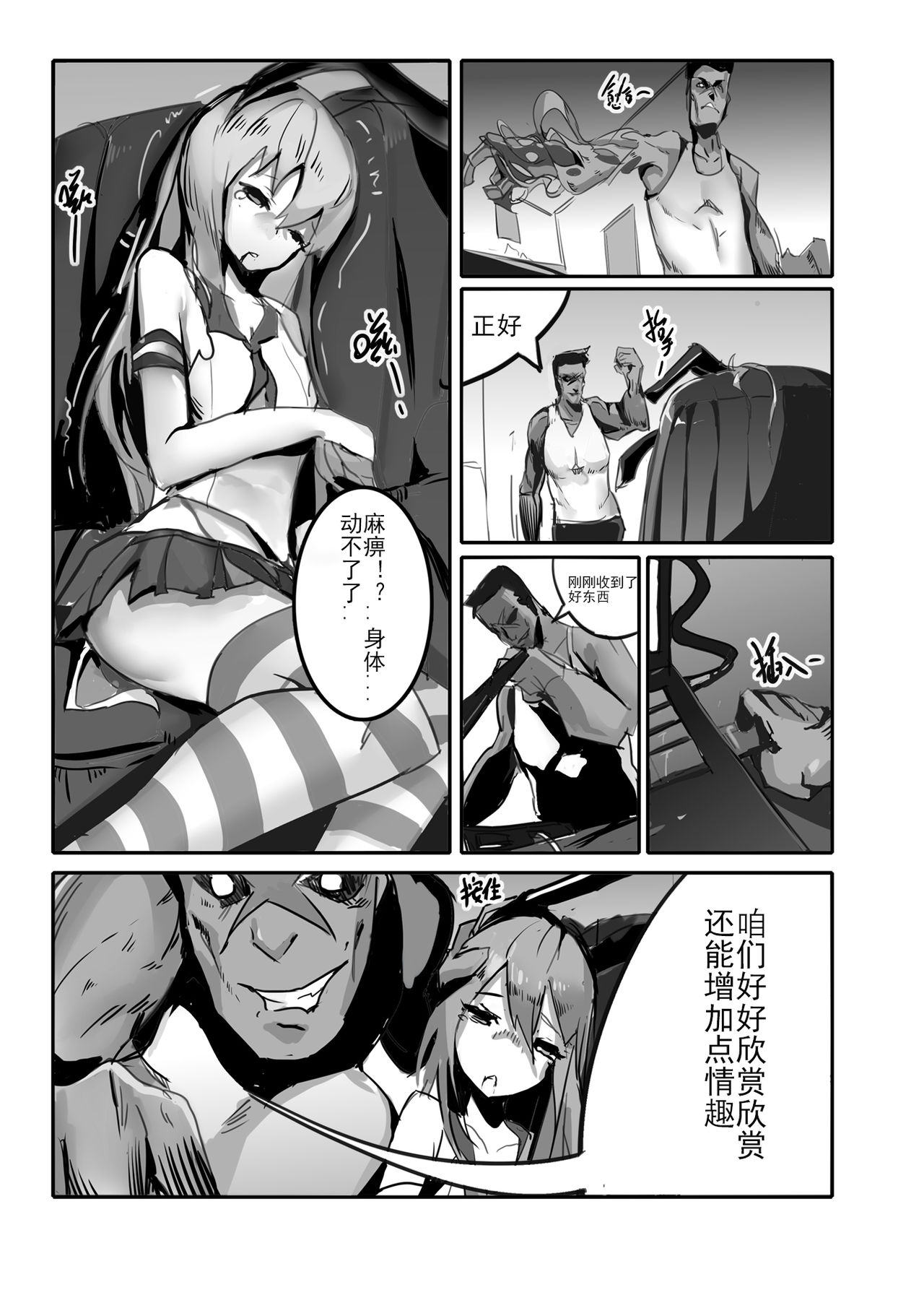 [personality] 杀戮开始 全面出击 (艦隊これくしょん -艦これ-) [中国語] [無修正]