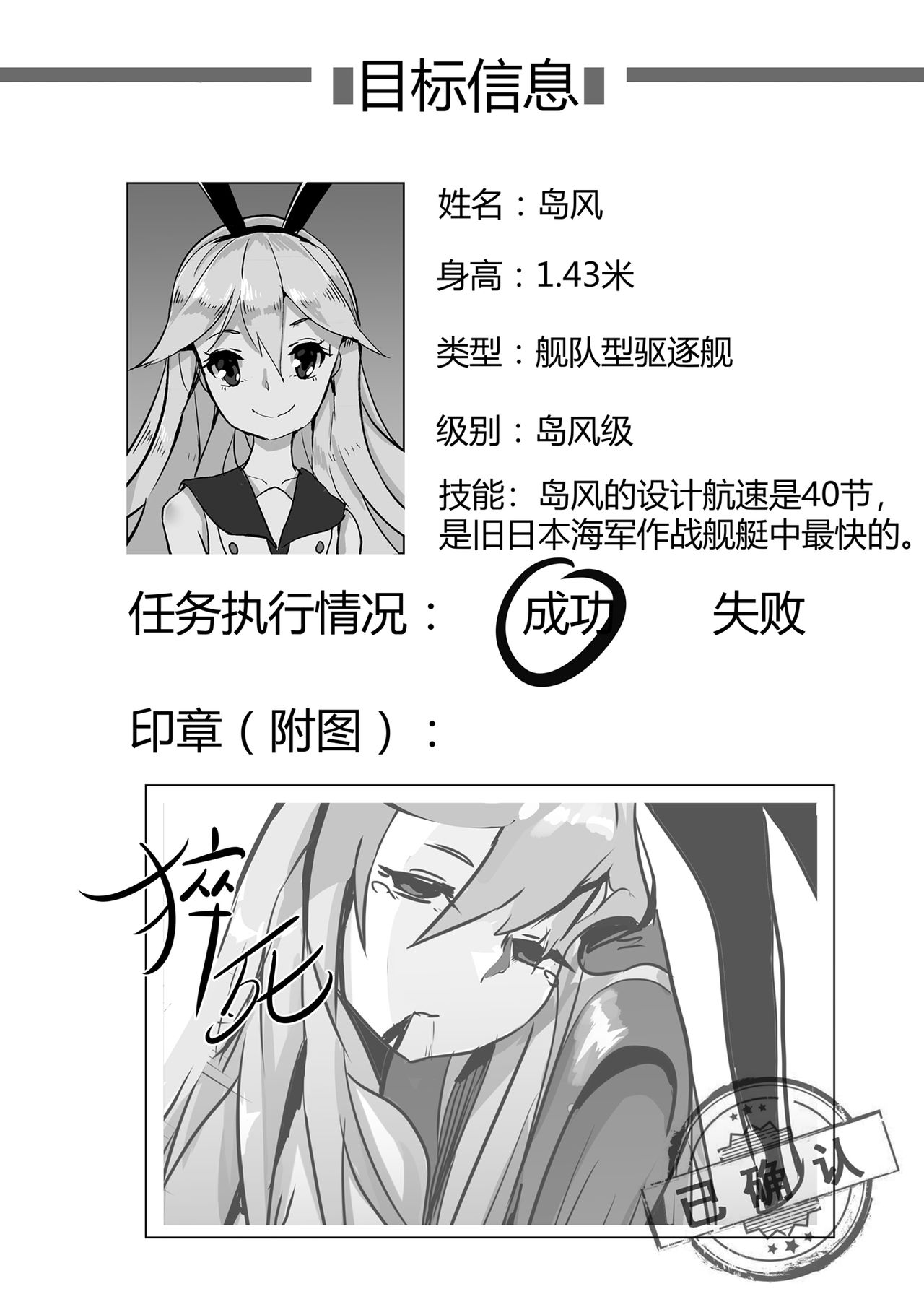 [personality] 杀戮开始 全面出击 (艦隊これくしょん -艦これ-) [中国語] [無修正]