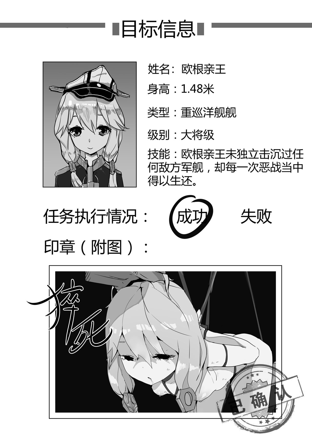 [personality] 杀戮开始 全面出击 (艦隊これくしょん -艦これ-) [中国語] [無修正]