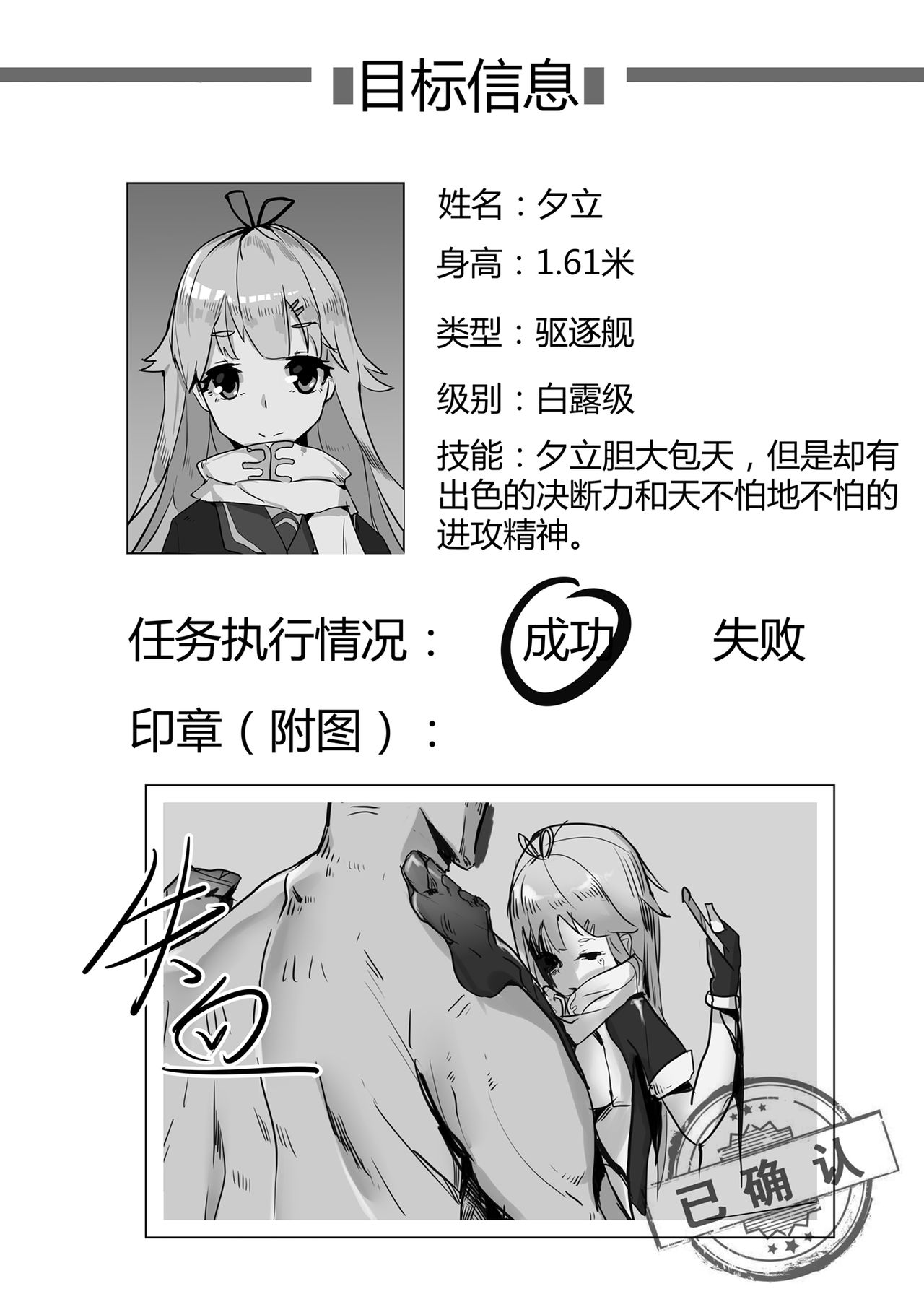 [personality] 杀戮开始 全面出击 (艦隊これくしょん -艦これ-) [中国語] [無修正]